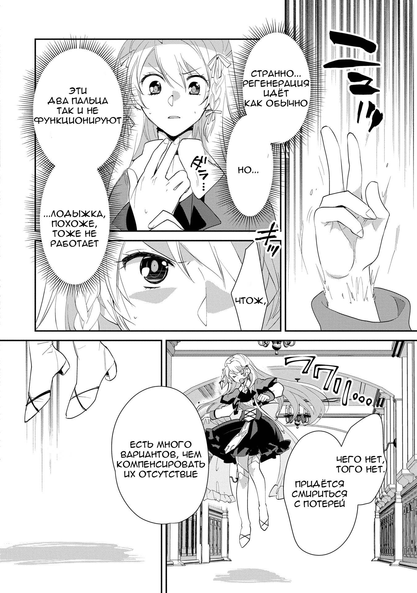 Глава 56 - страница 16