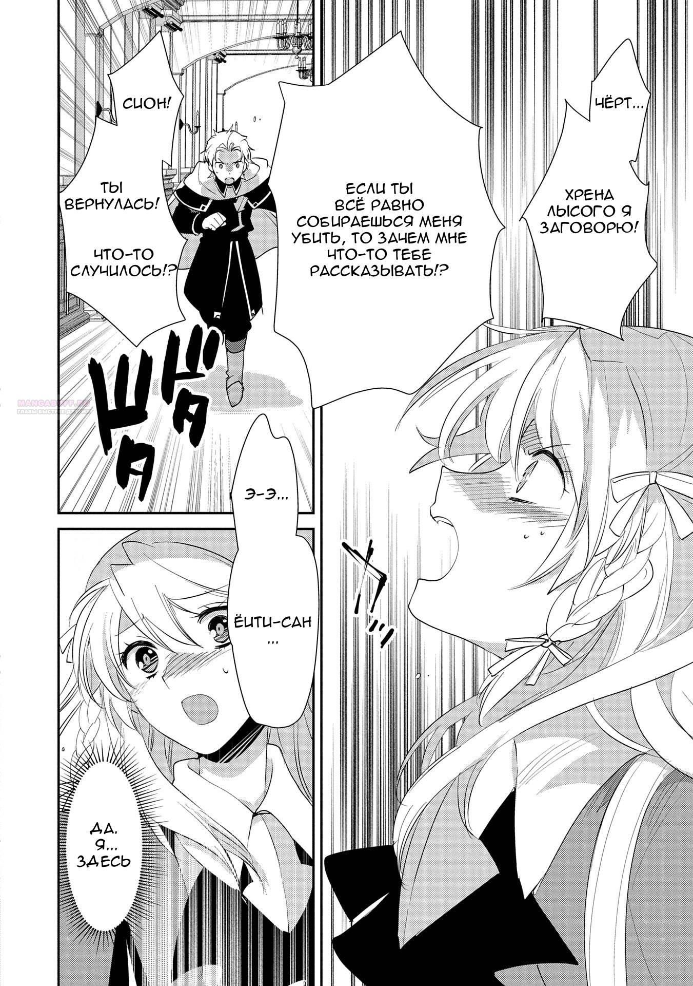 Глава 56 - страница 18