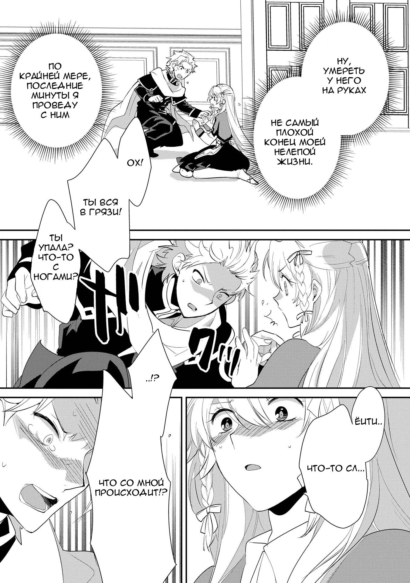 Глава 56 - страница 19