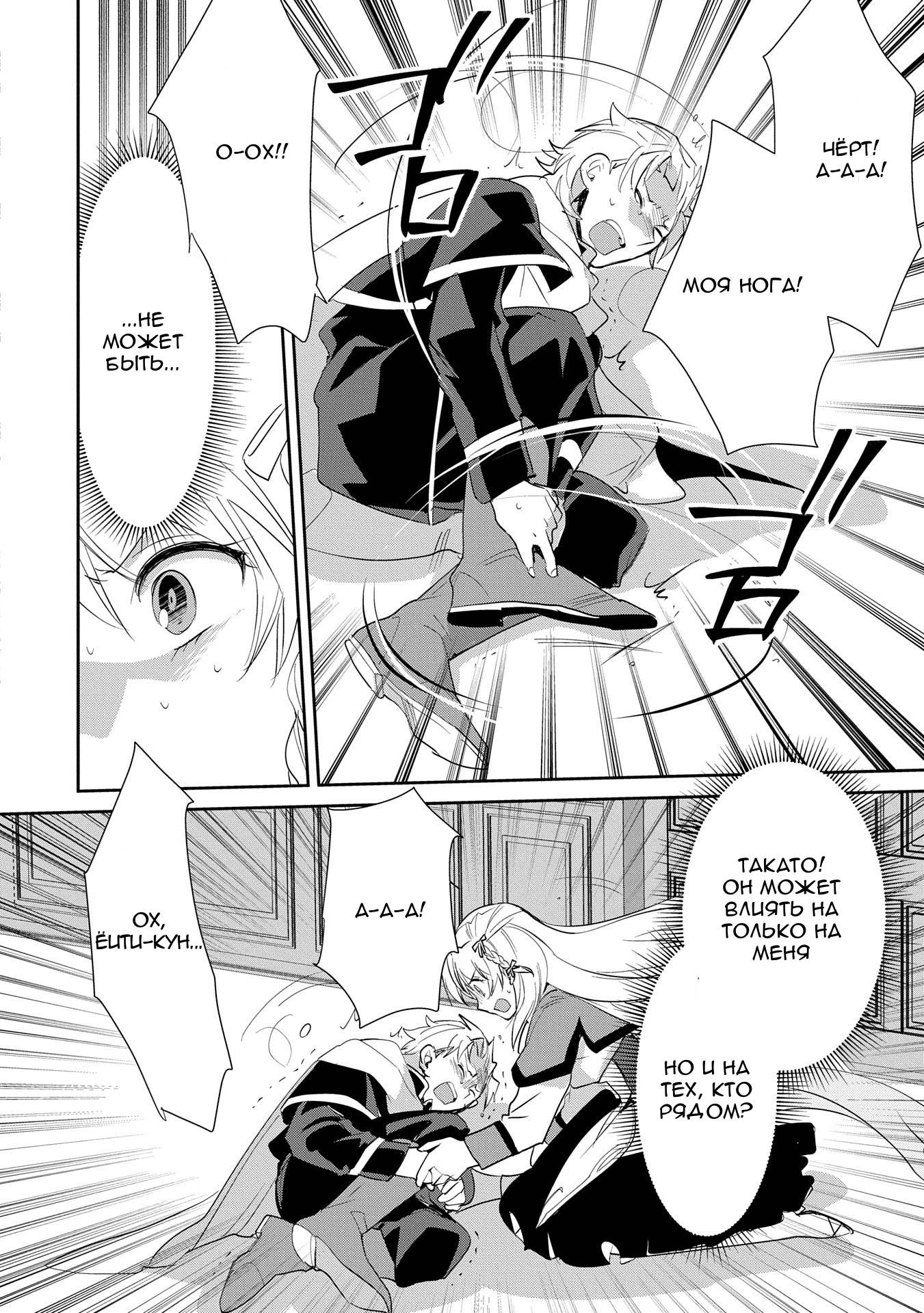 Глава 56 - страница 20