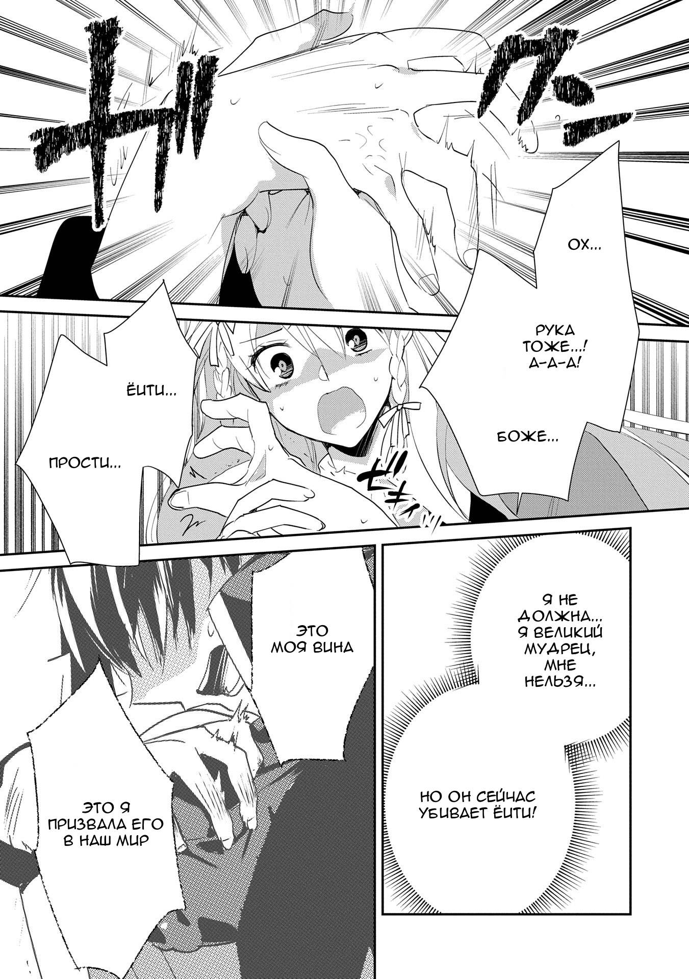 Глава 56 - страница 21
