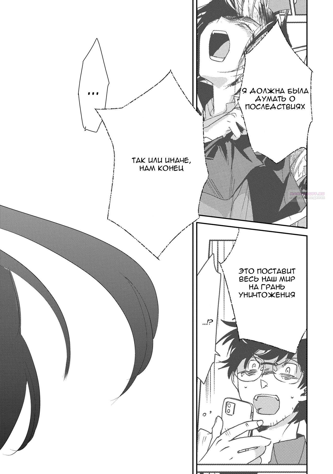 Глава 56 - страница 22