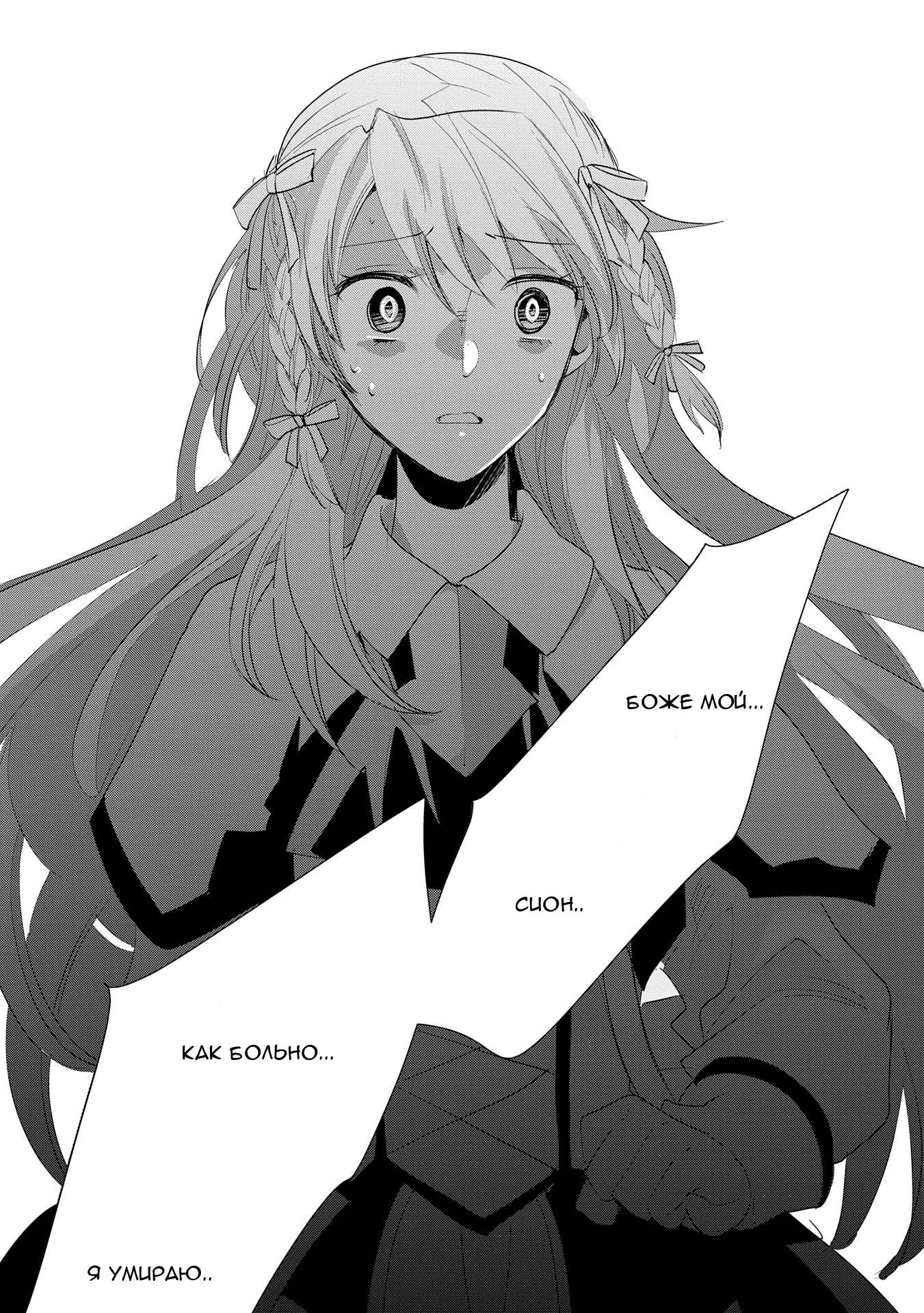 Глава 56 - страница 23