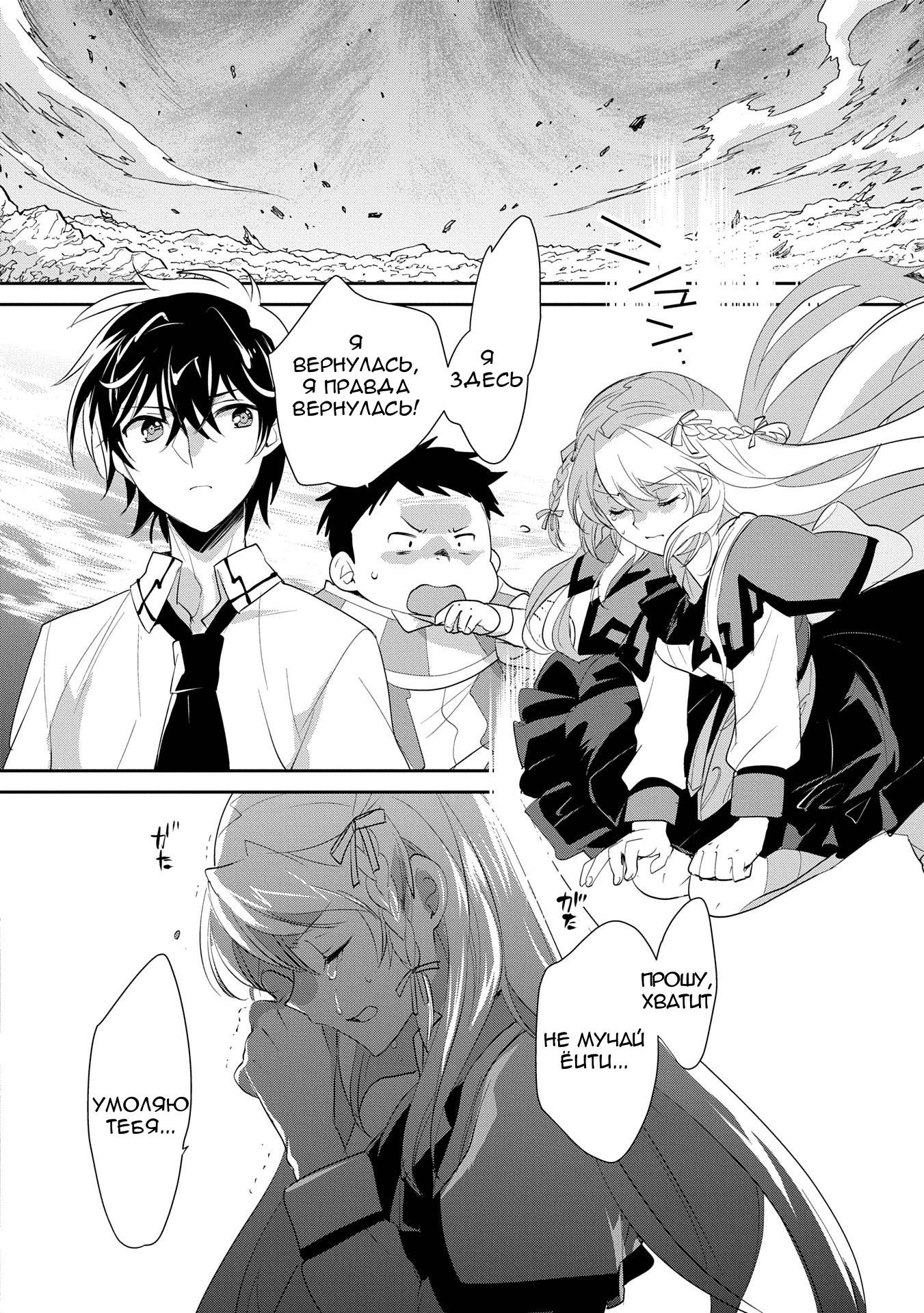 Глава 56 - страница 24