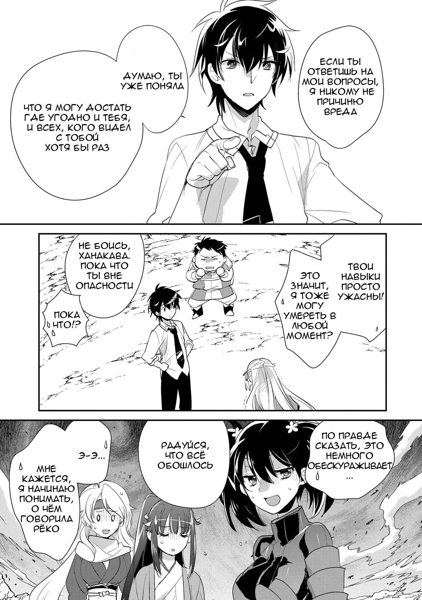 Глава 56 - страница 25