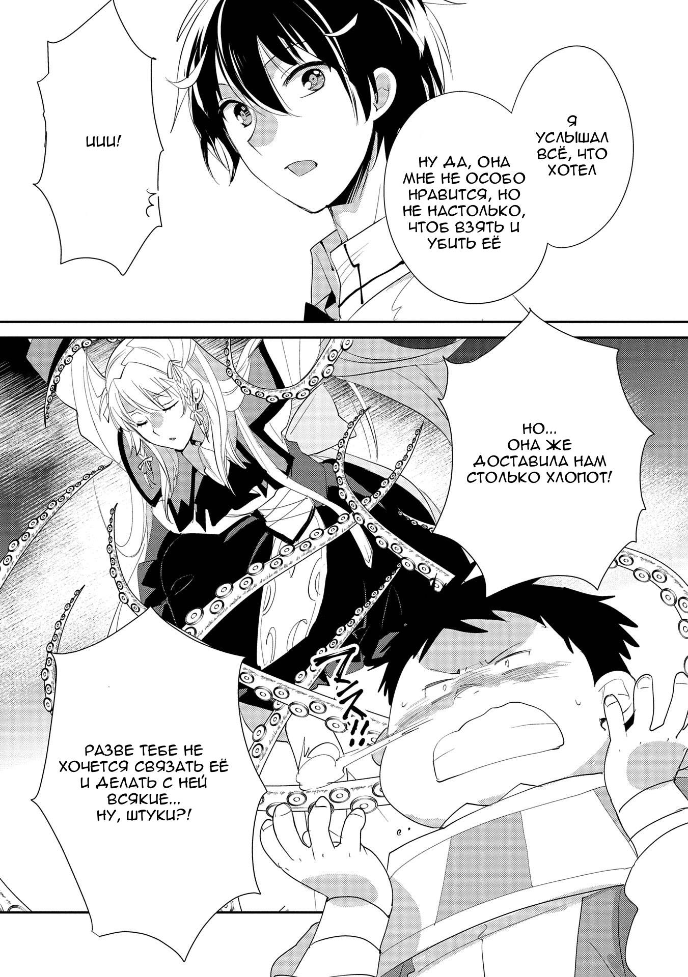 Глава 56 - страница 31