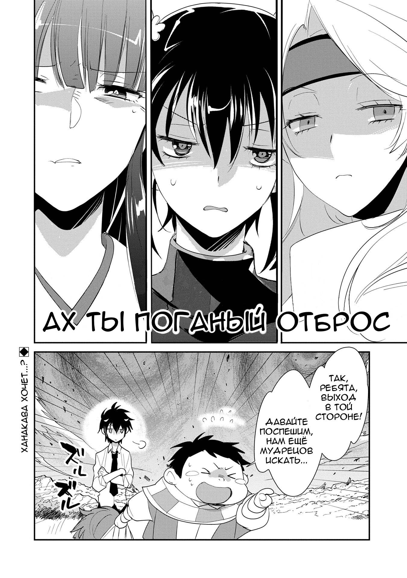 Глава 56 - страница 32