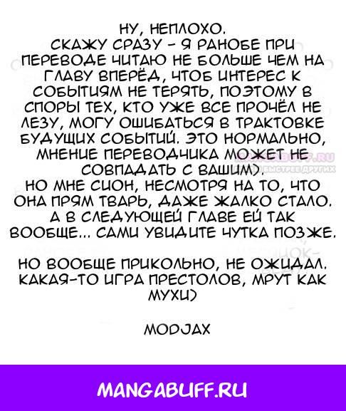 Глава 56 - страница 33