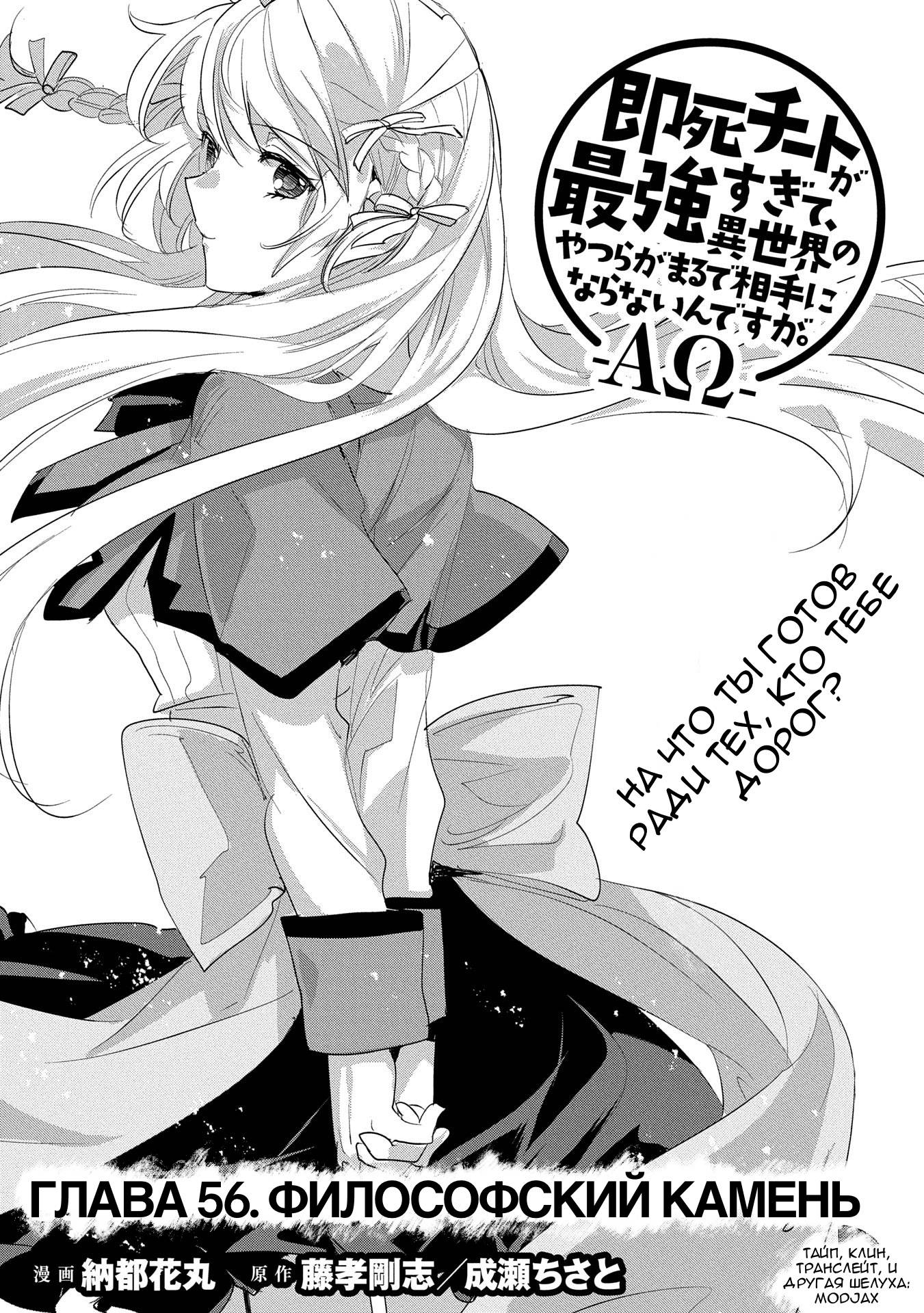 Глава 56 - страница 5