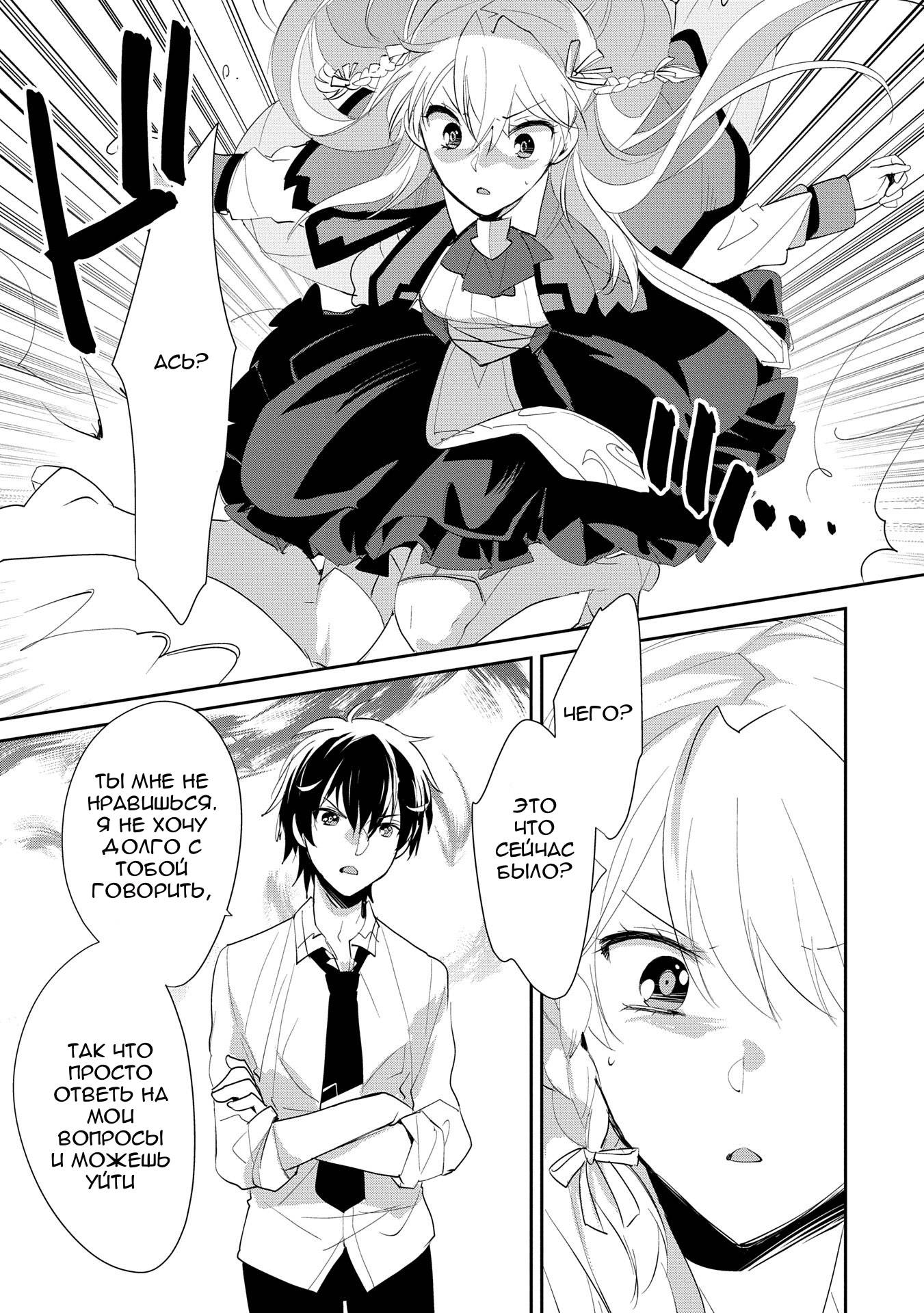 Глава 56 - страница 7