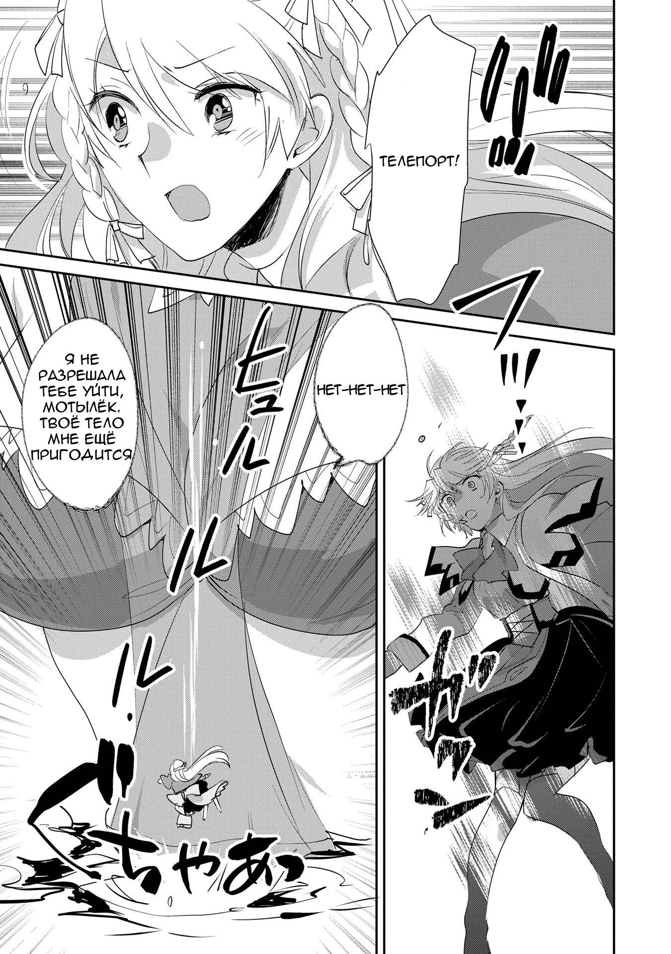 Глава 57 - страница 11