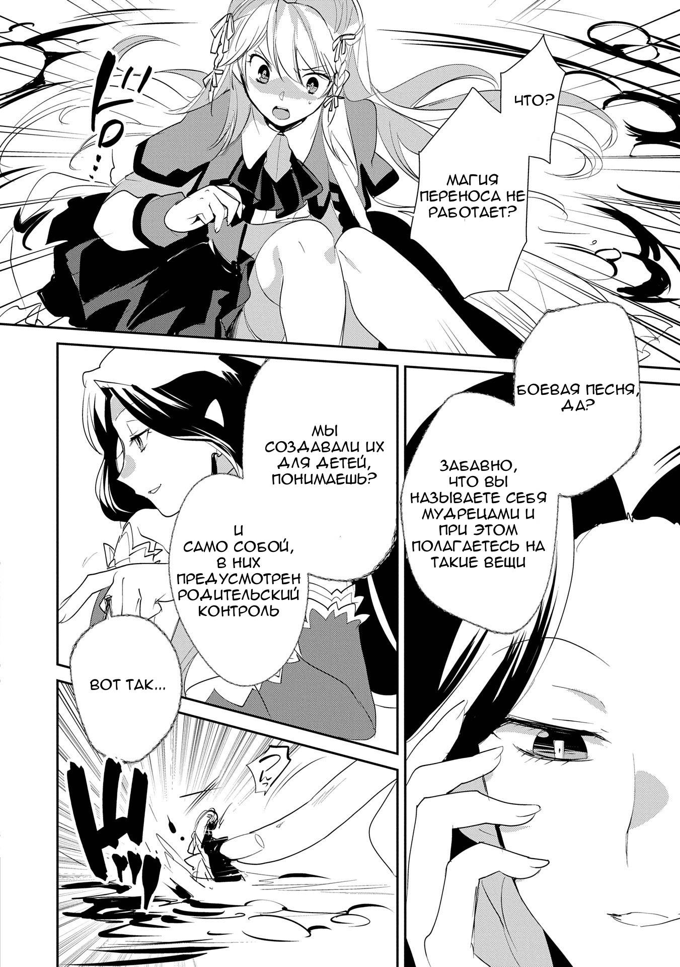 Глава 57 - страница 12