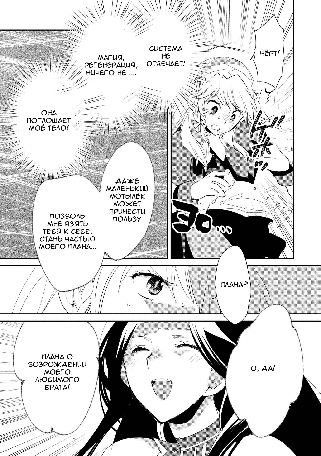 Глава 57 - страница 13