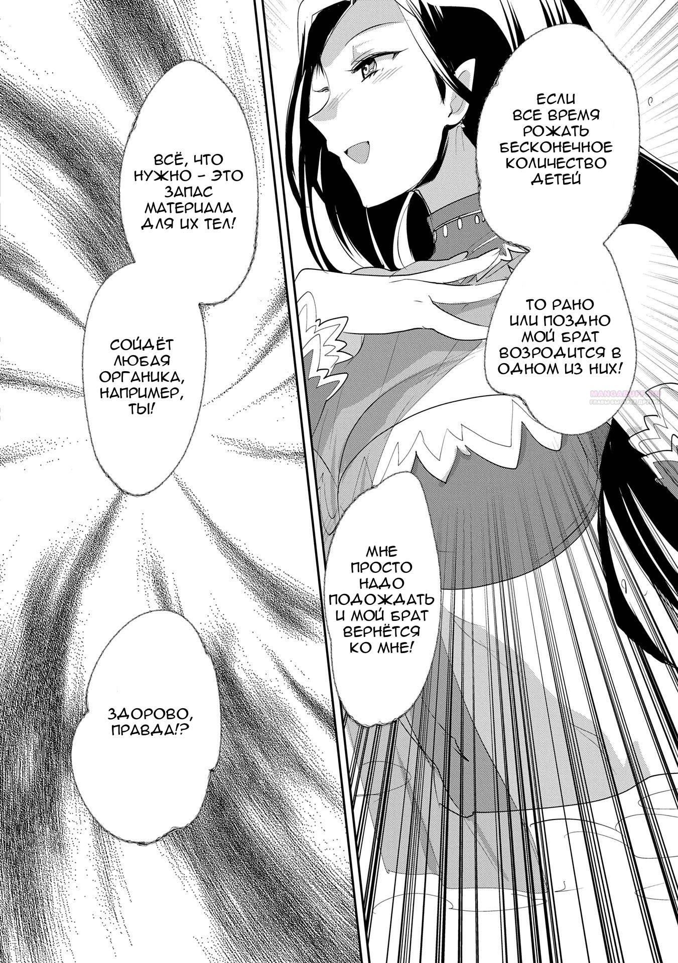 Глава 57 - страница 14