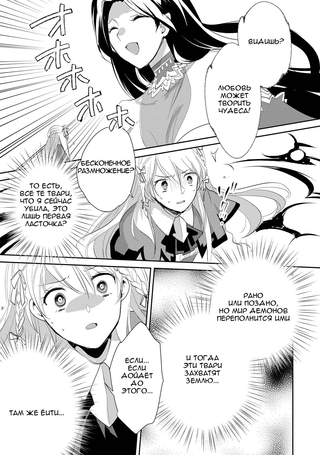 Глава 57 - страница 15