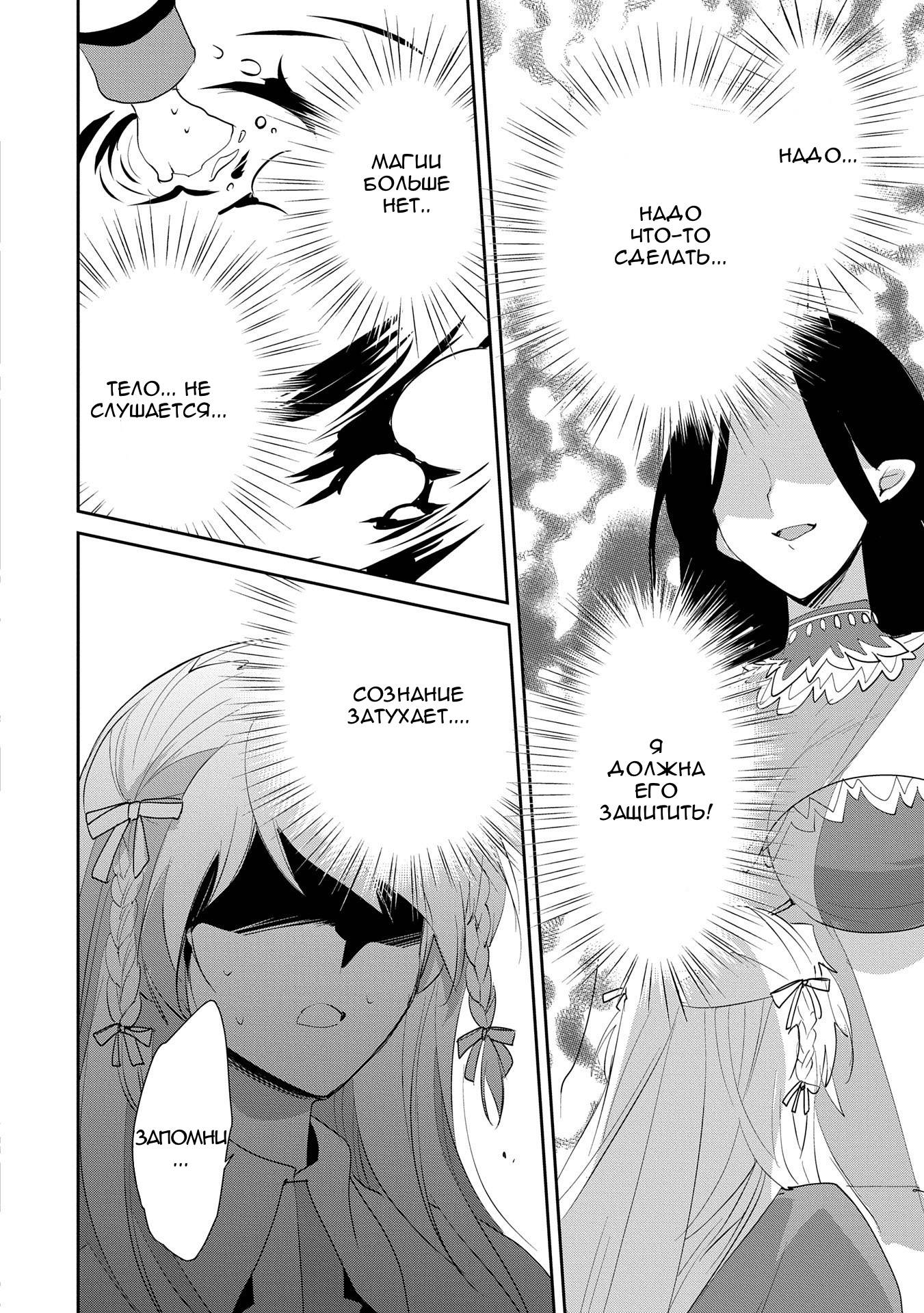 Глава 57 - страница 16