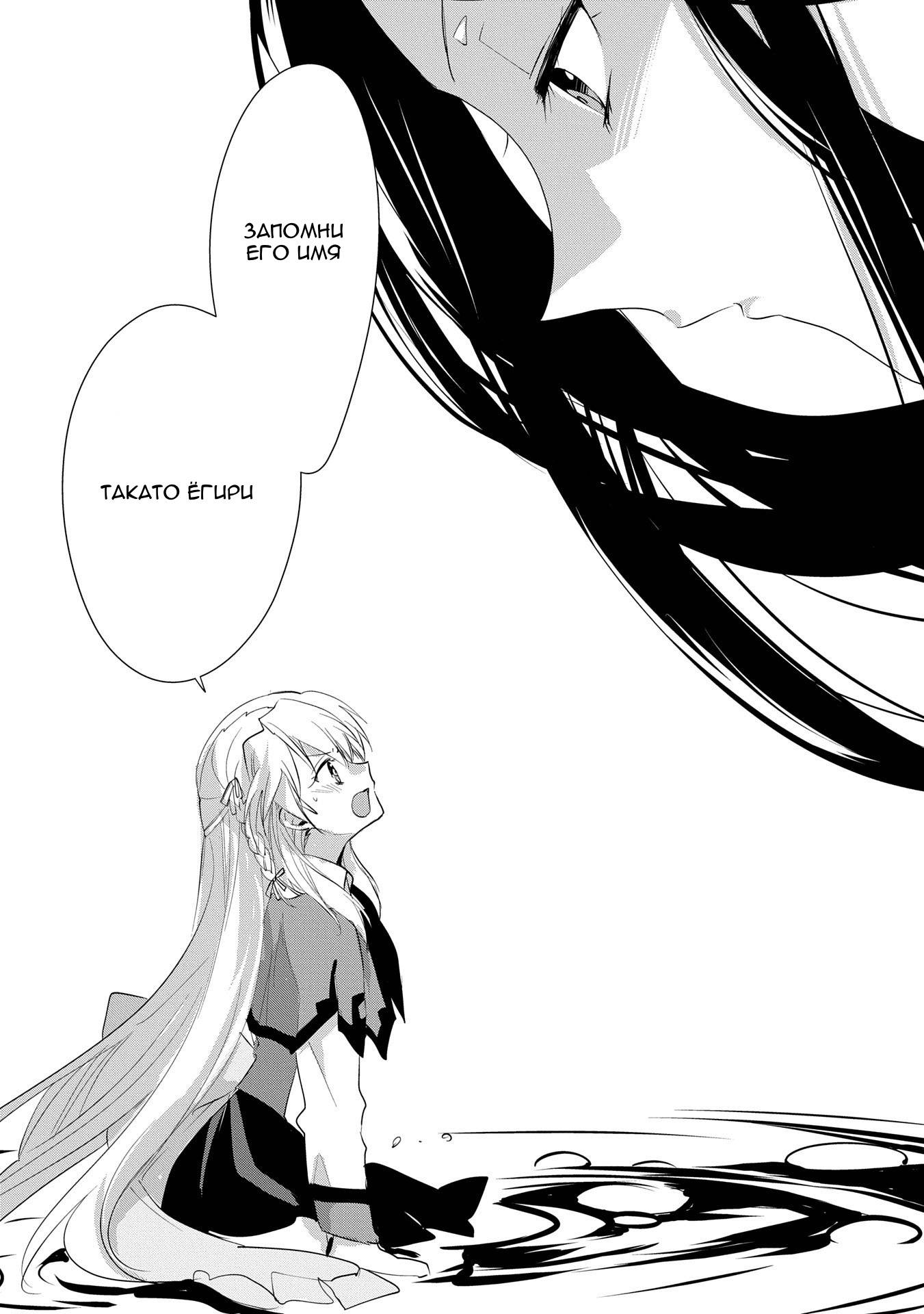 Глава 57 - страница 17