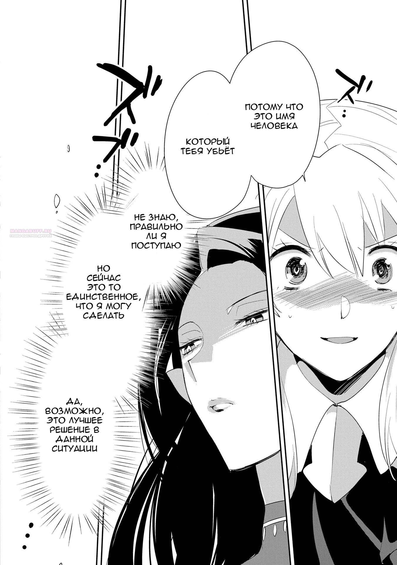 Глава 57 - страница 18