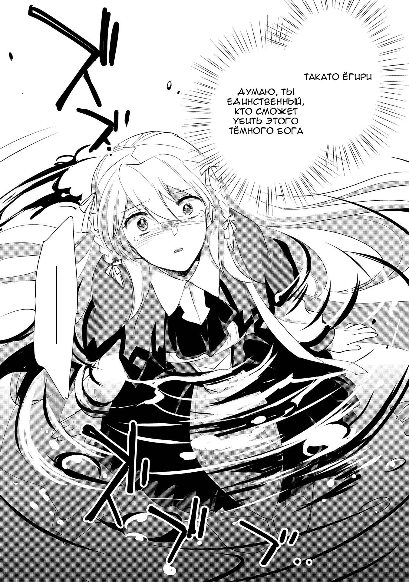 Глава 57 - страница 19