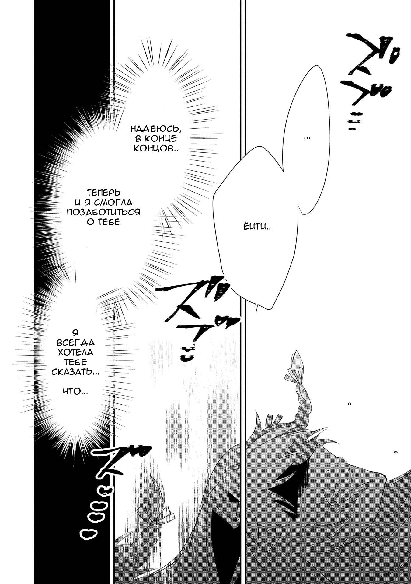 Глава 57 - страница 20