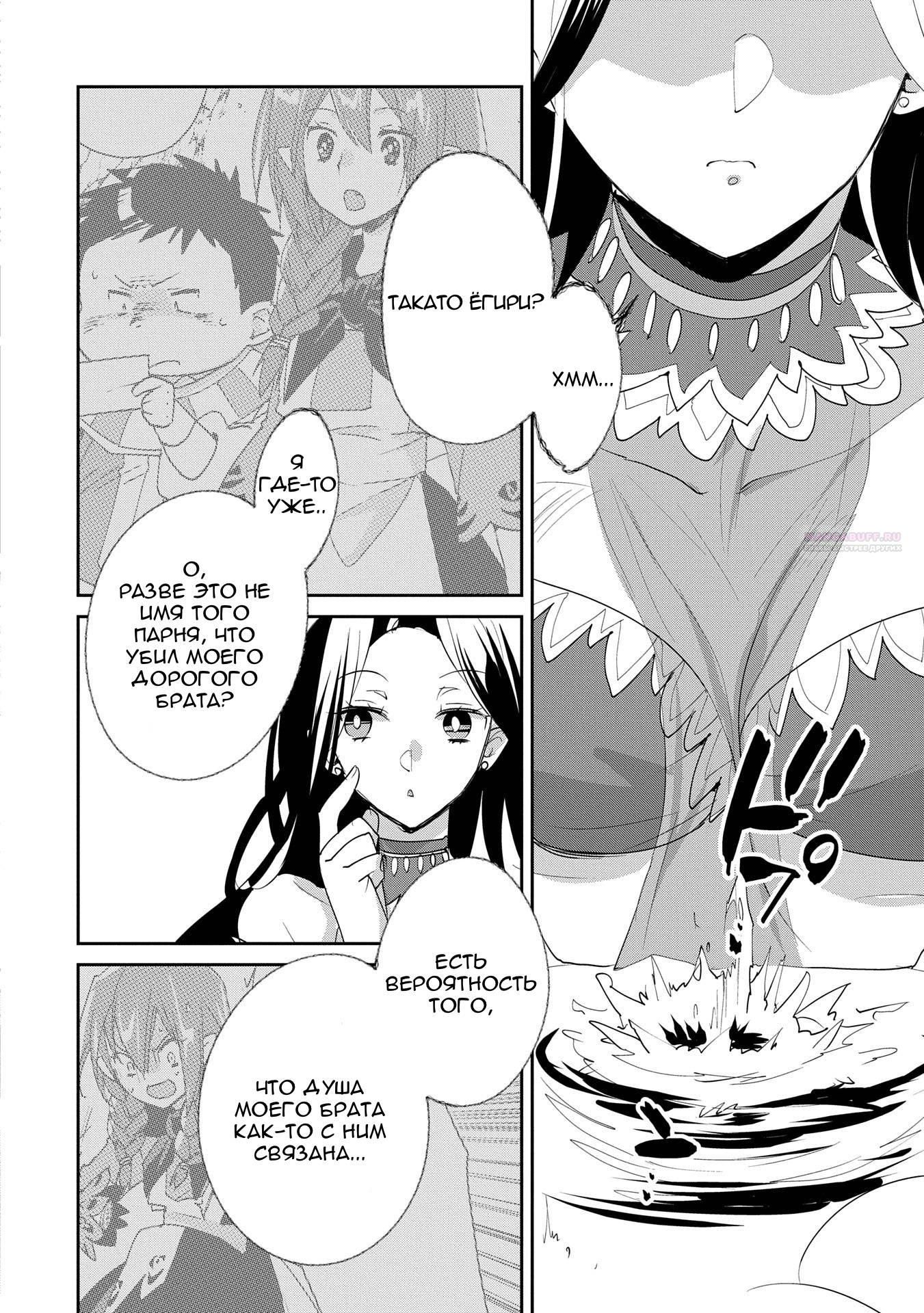 Глава 57 - страница 22