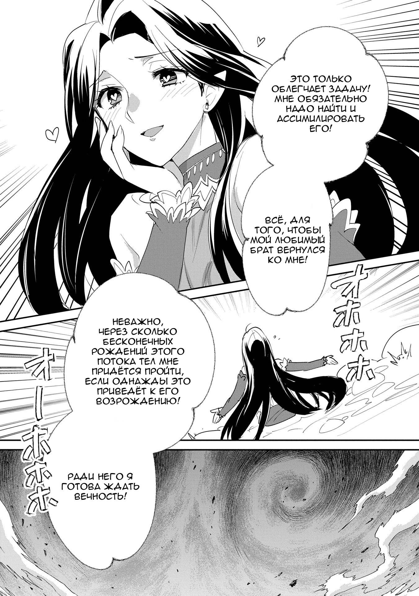 Глава 57 - страница 23