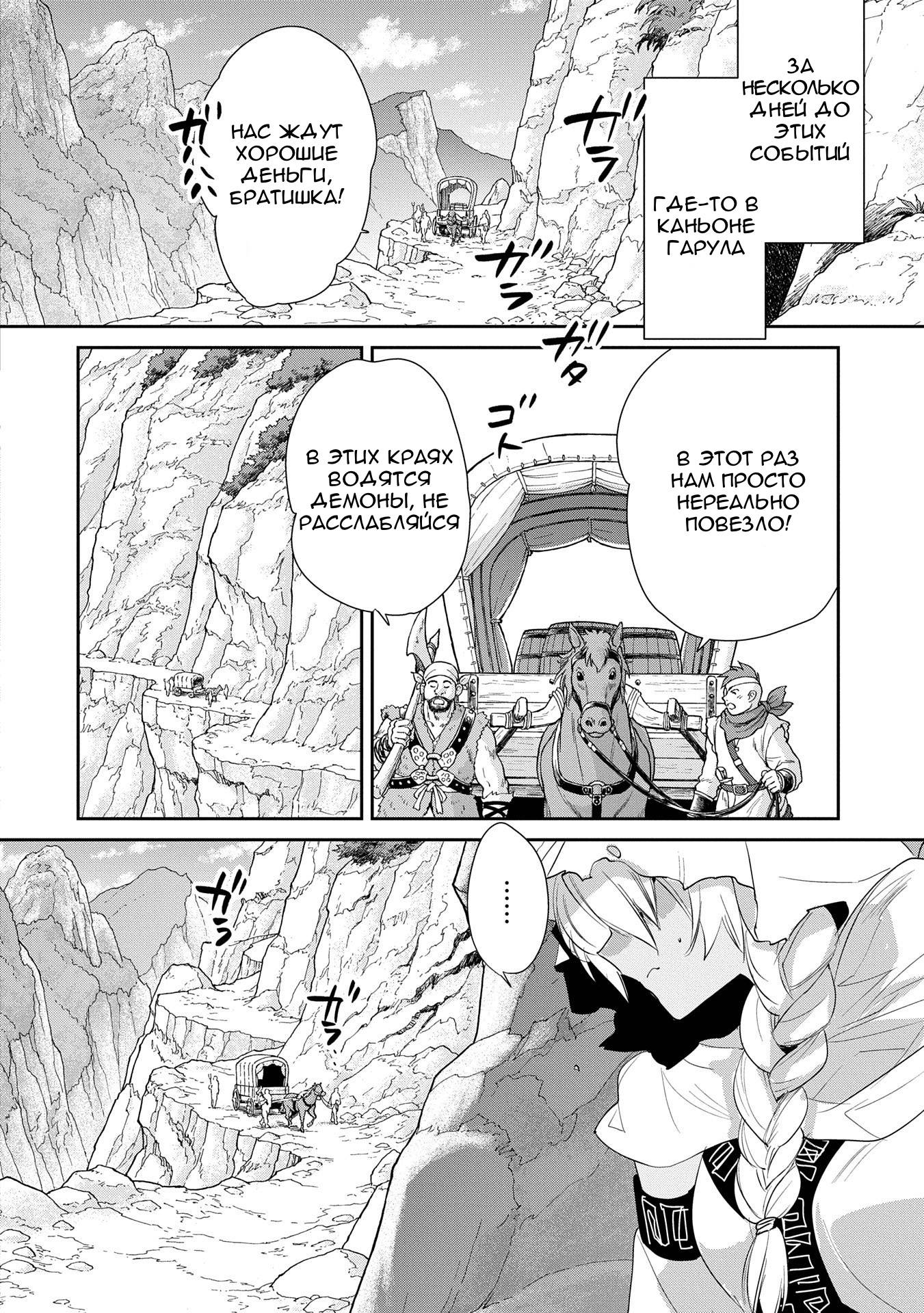 Глава 57 - страница 24