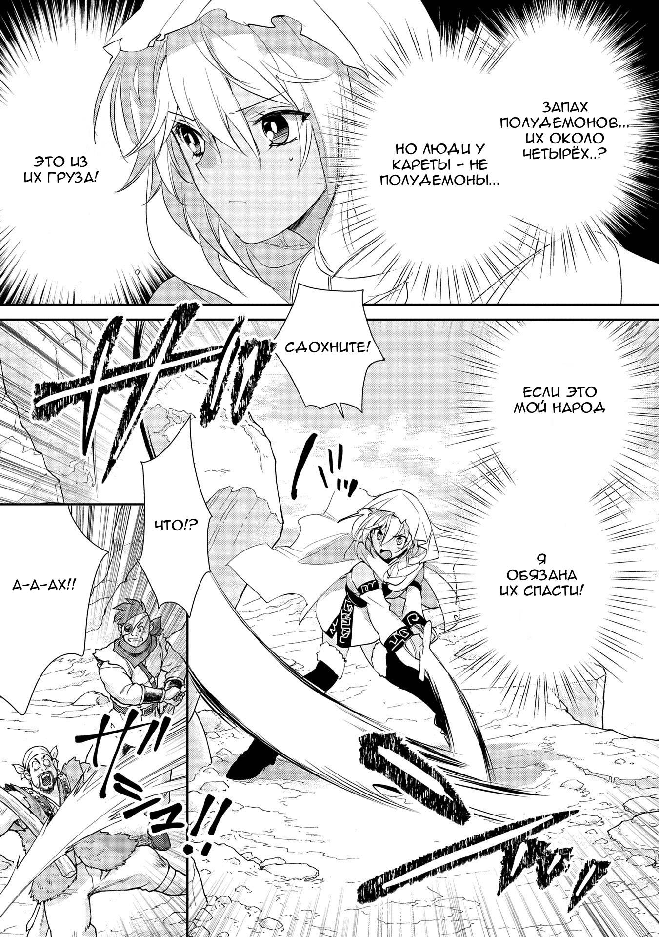 Глава 57 - страница 25