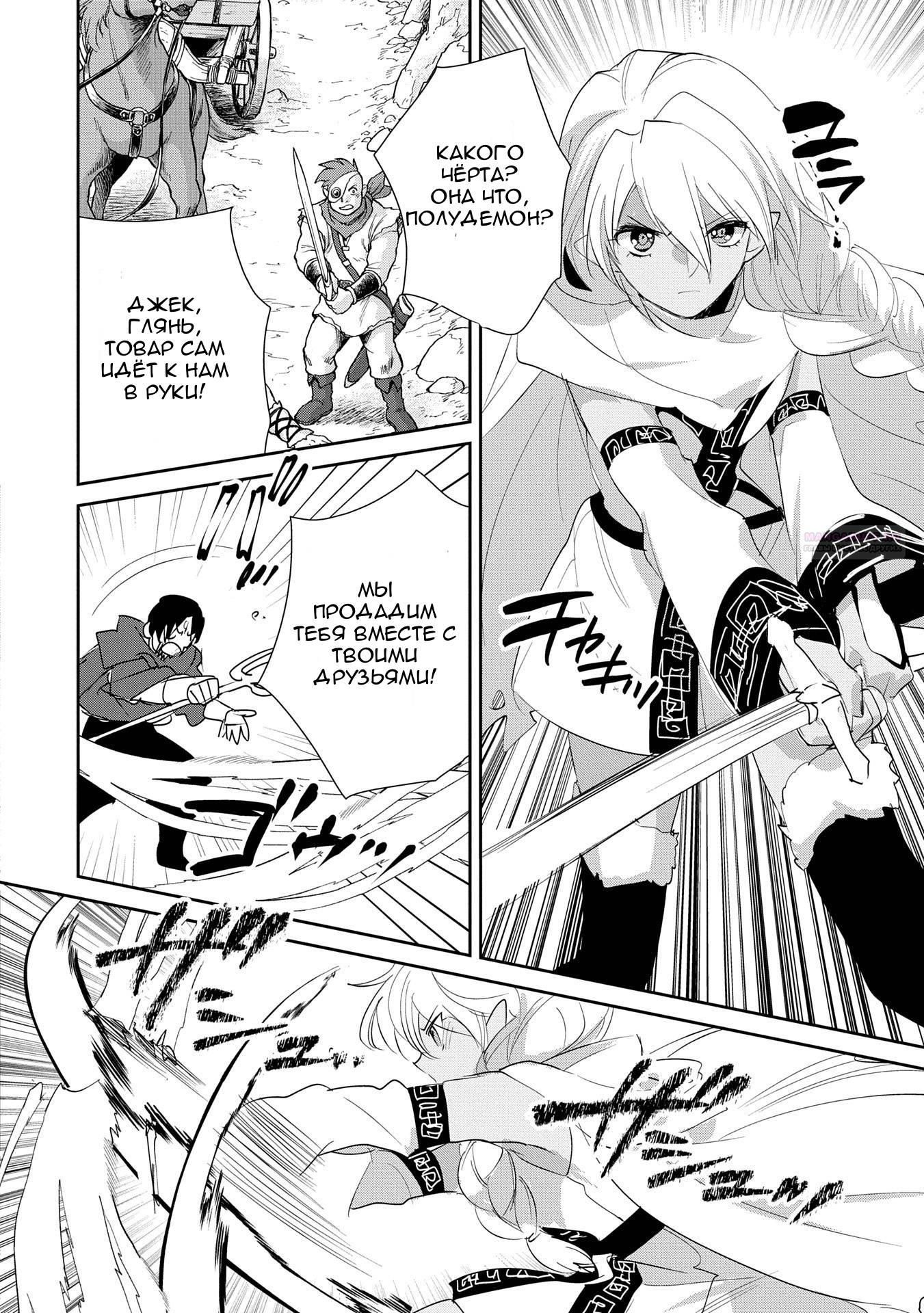 Глава 57 - страница 26