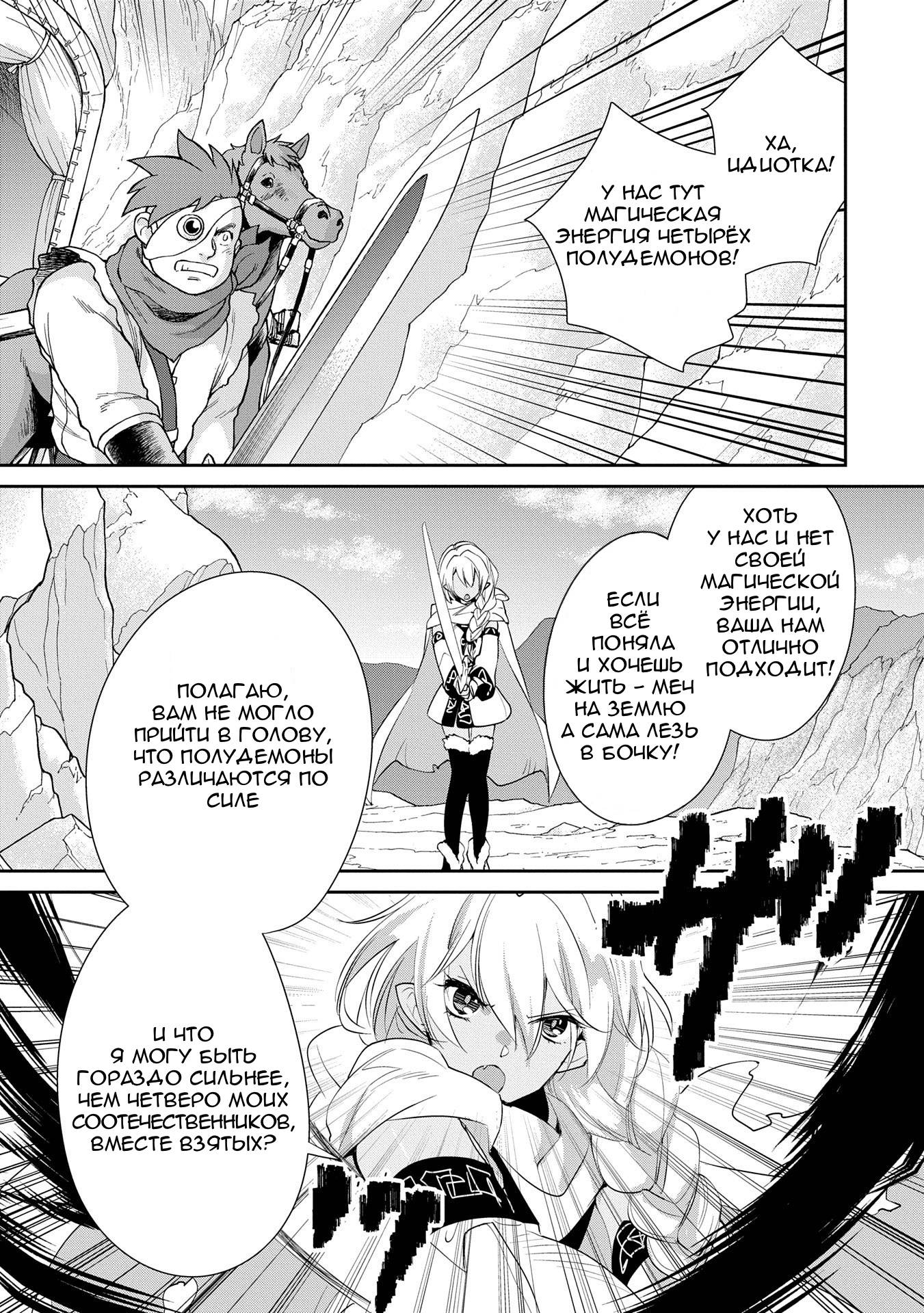 Глава 57 - страница 27