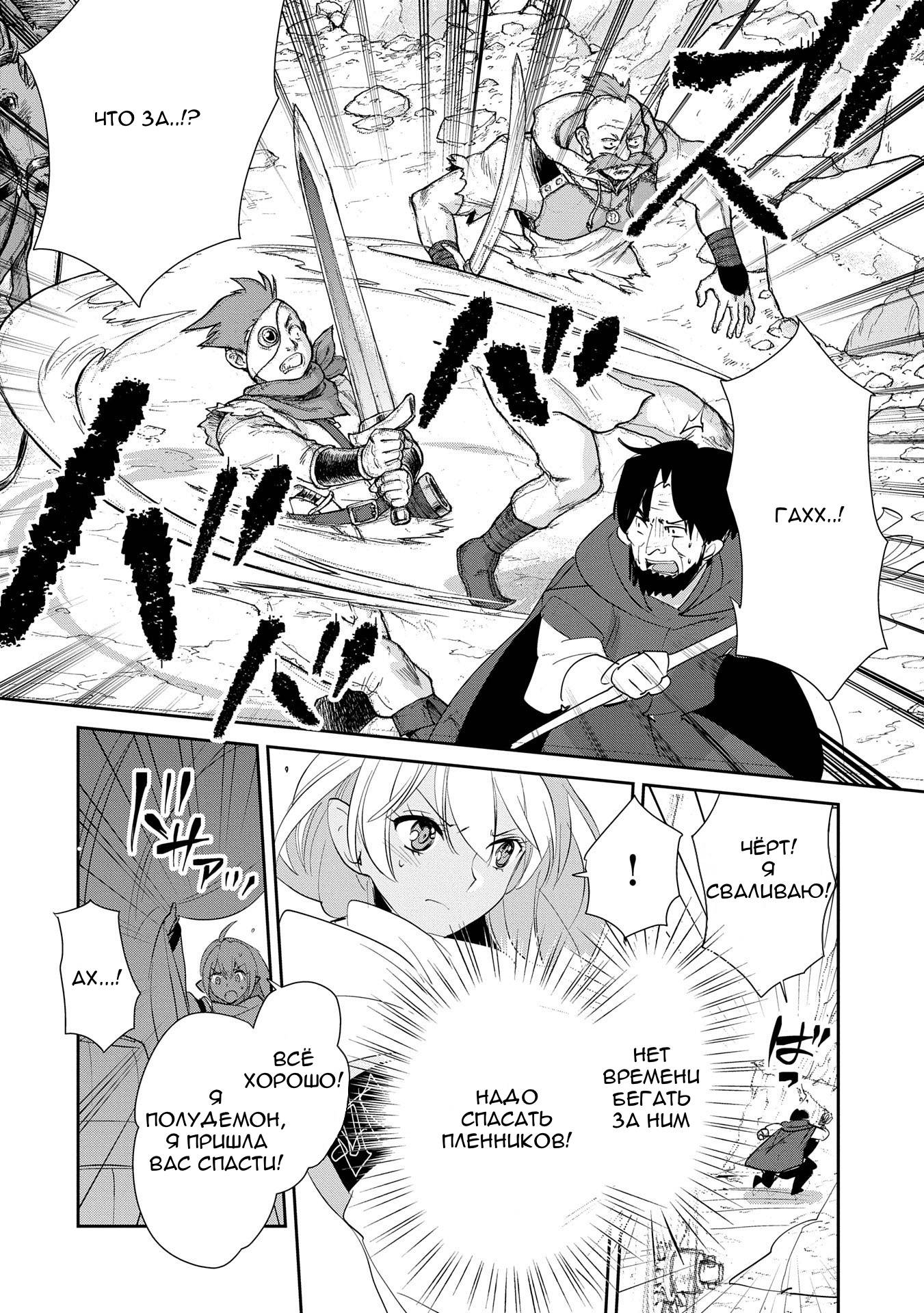 Глава 57 - страница 28