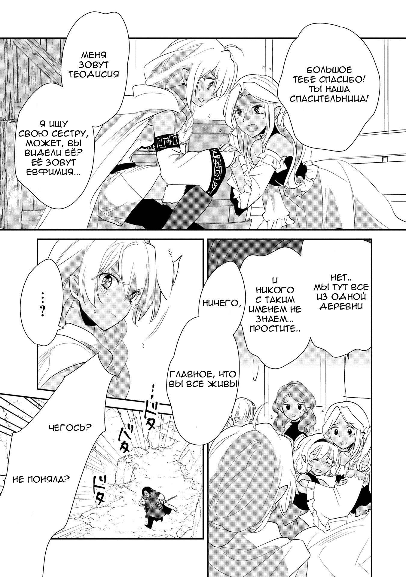 Глава 57 - страница 29