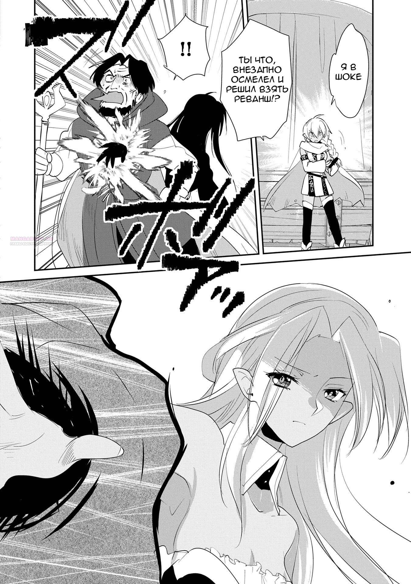 Глава 57 - страница 30