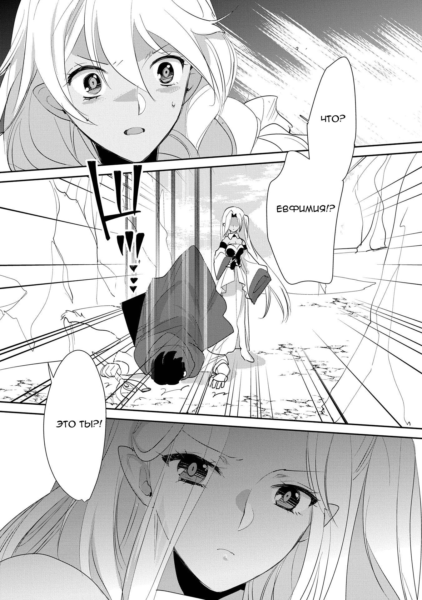 Глава 57 - страница 31