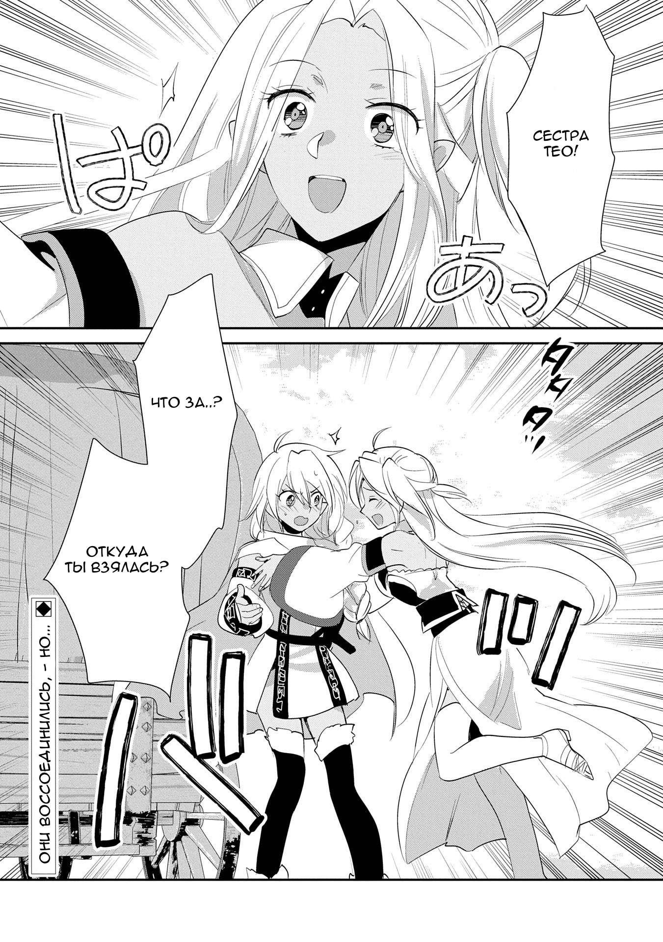 Глава 57 - страница 32