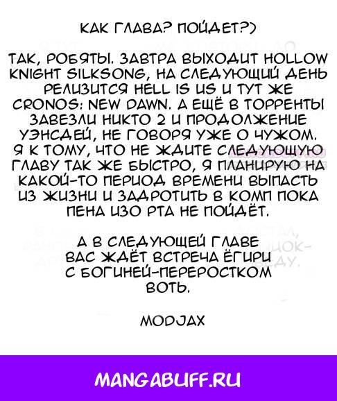 Глава 57 - страница 33