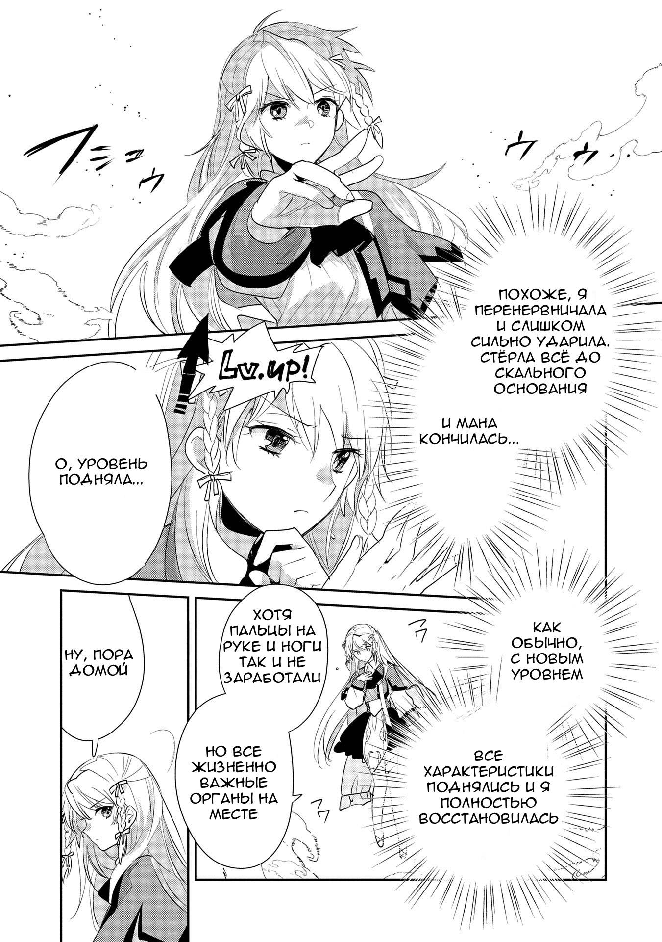 Глава 57 - страница 5