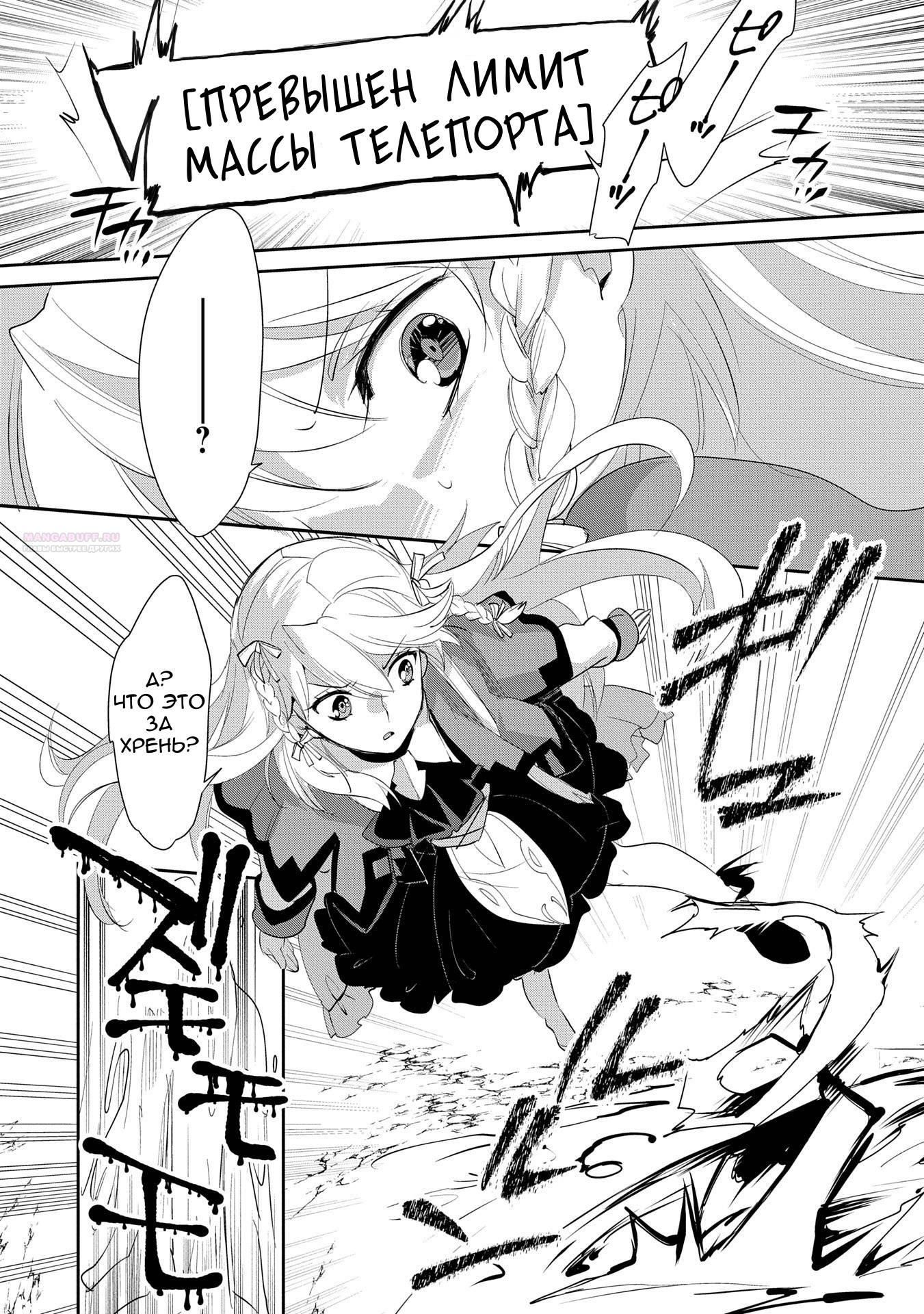 Глава 57 - страница 6