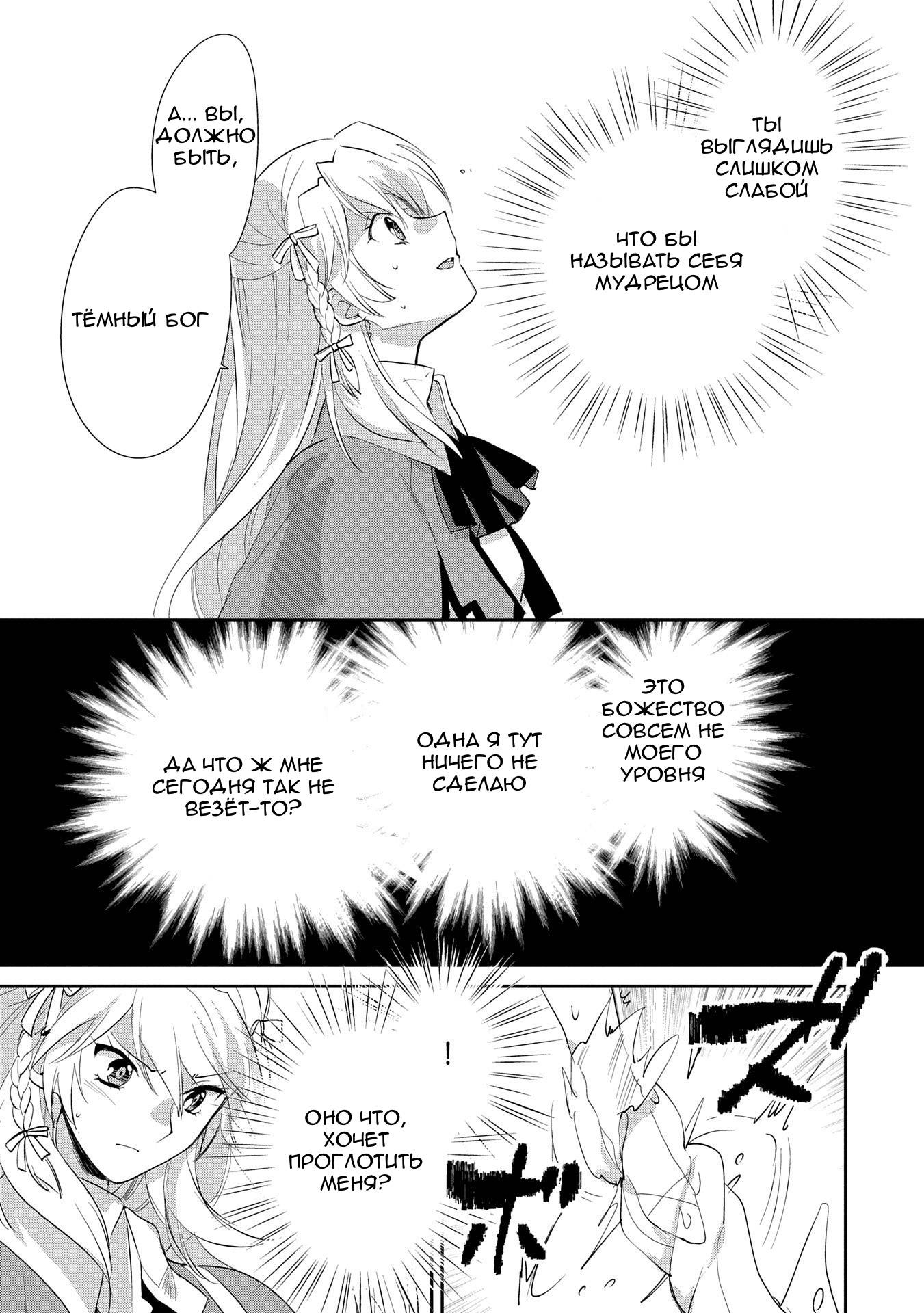 Глава 57 - страница 9