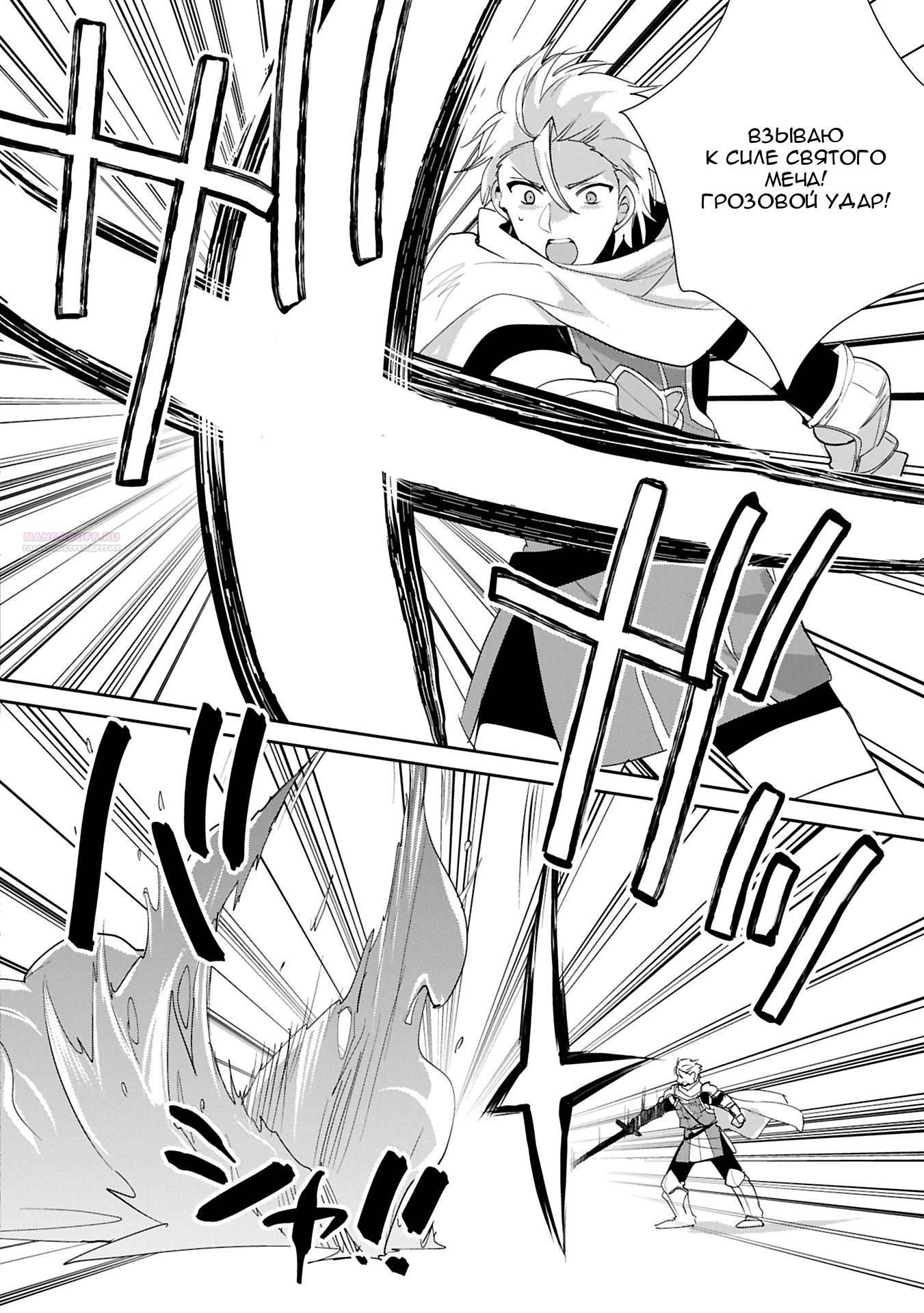 Глава 58 - страница 10