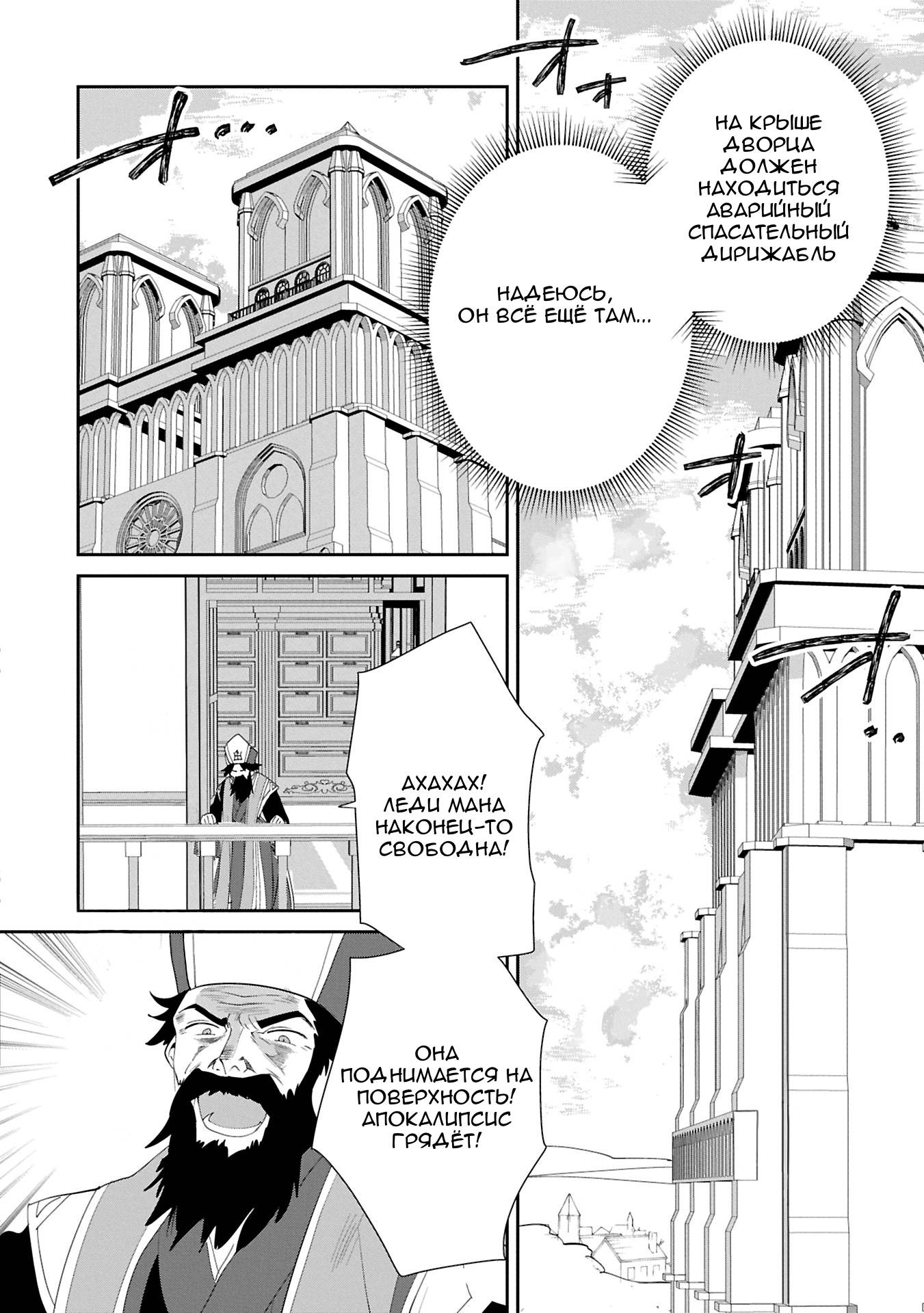 Глава 58 - страница 12