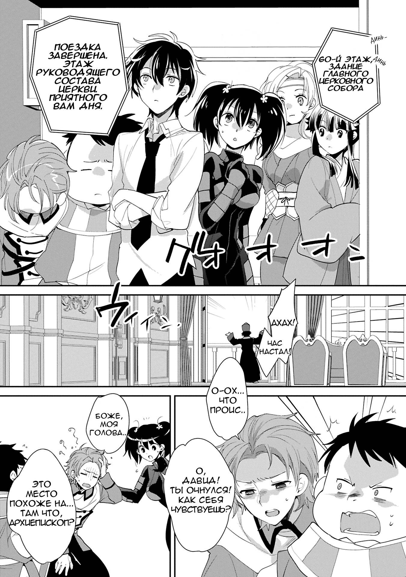 Глава 58 - страница 13