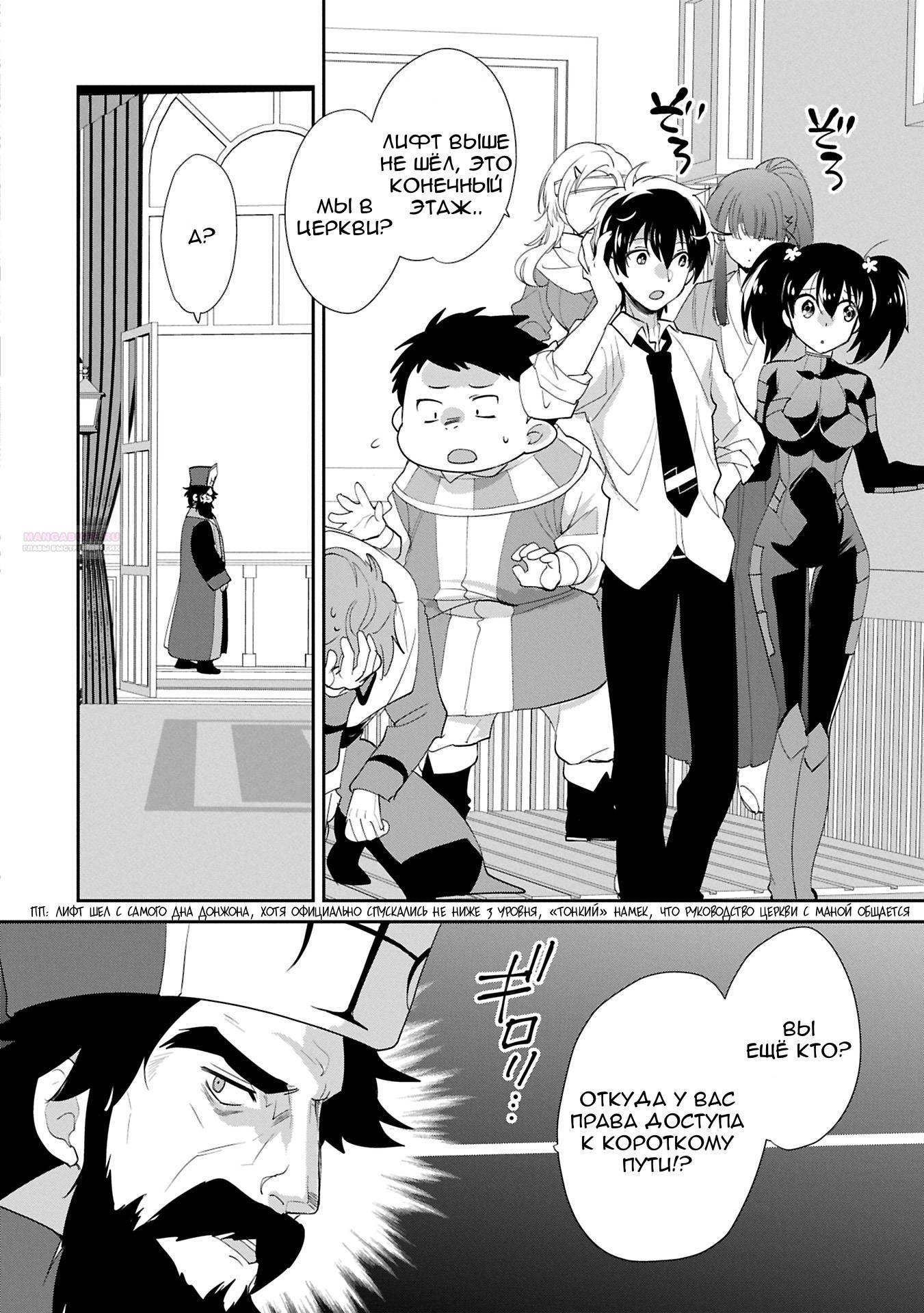 Глава 58 - страница 14