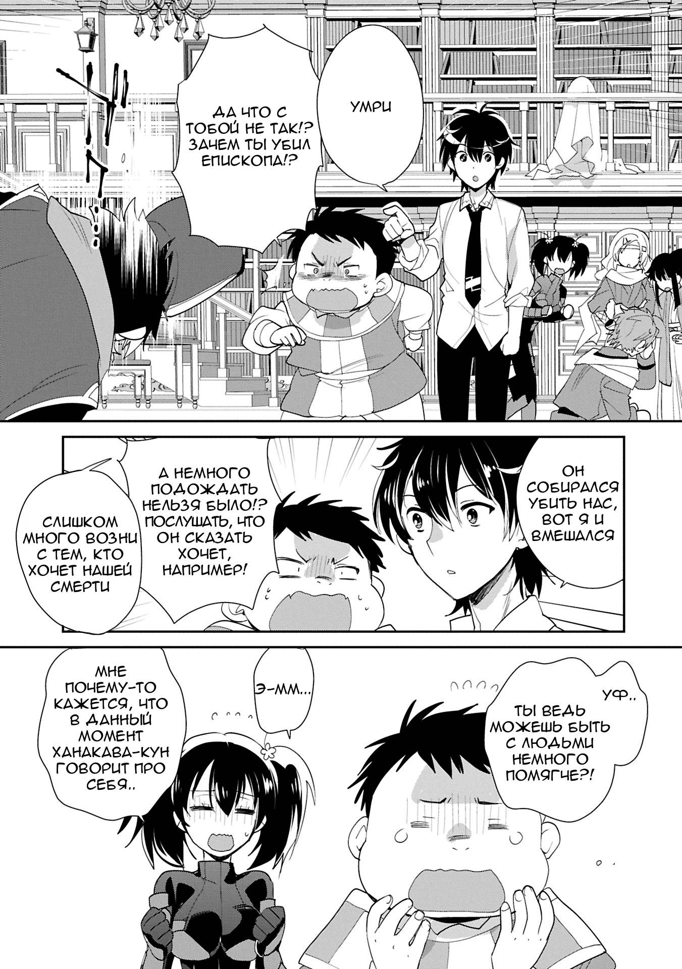 Глава 58 - страница 15