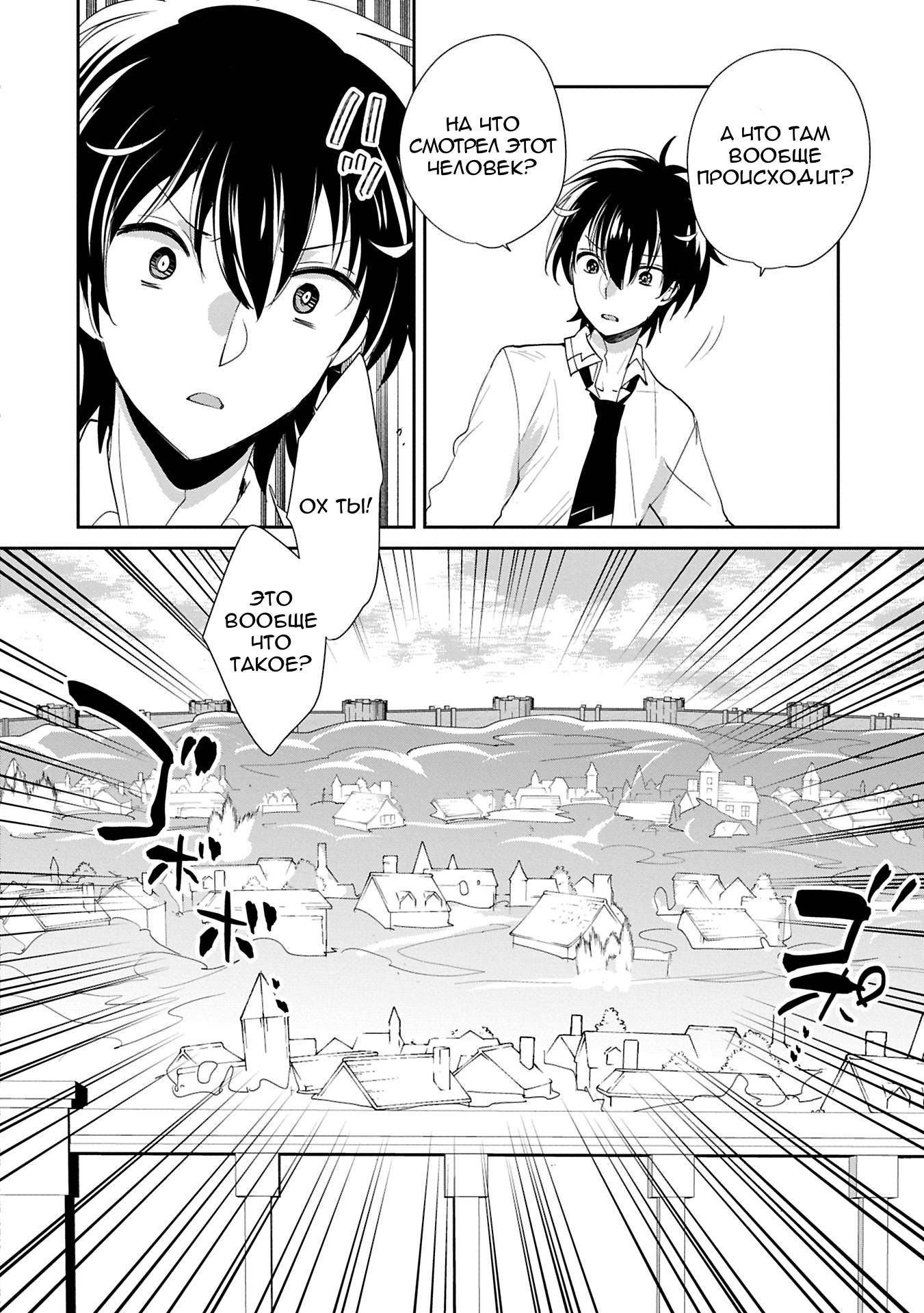 Глава 58 - страница 16