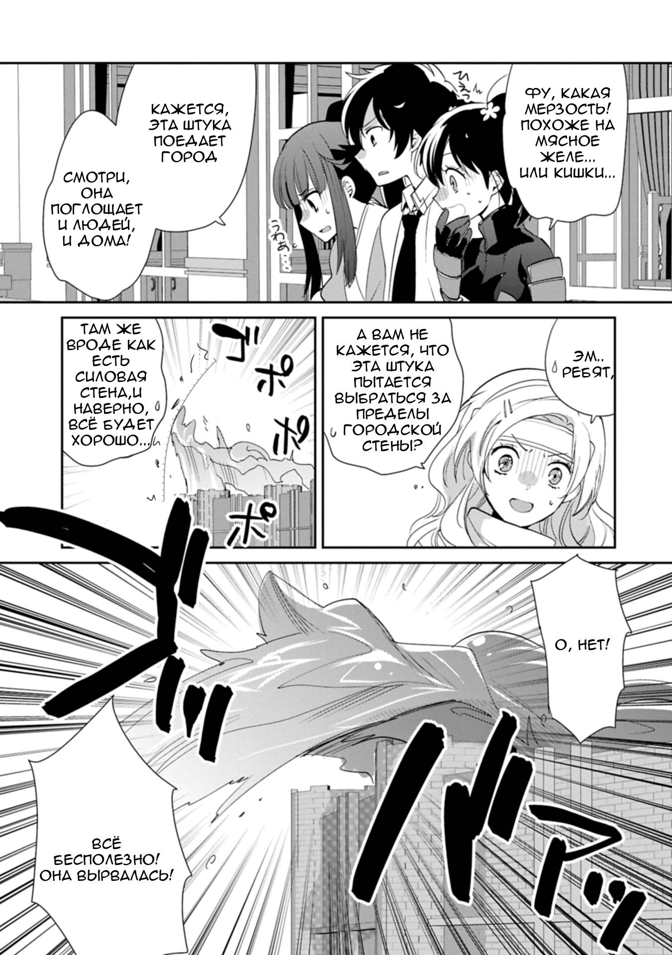 Глава 58 - страница 17