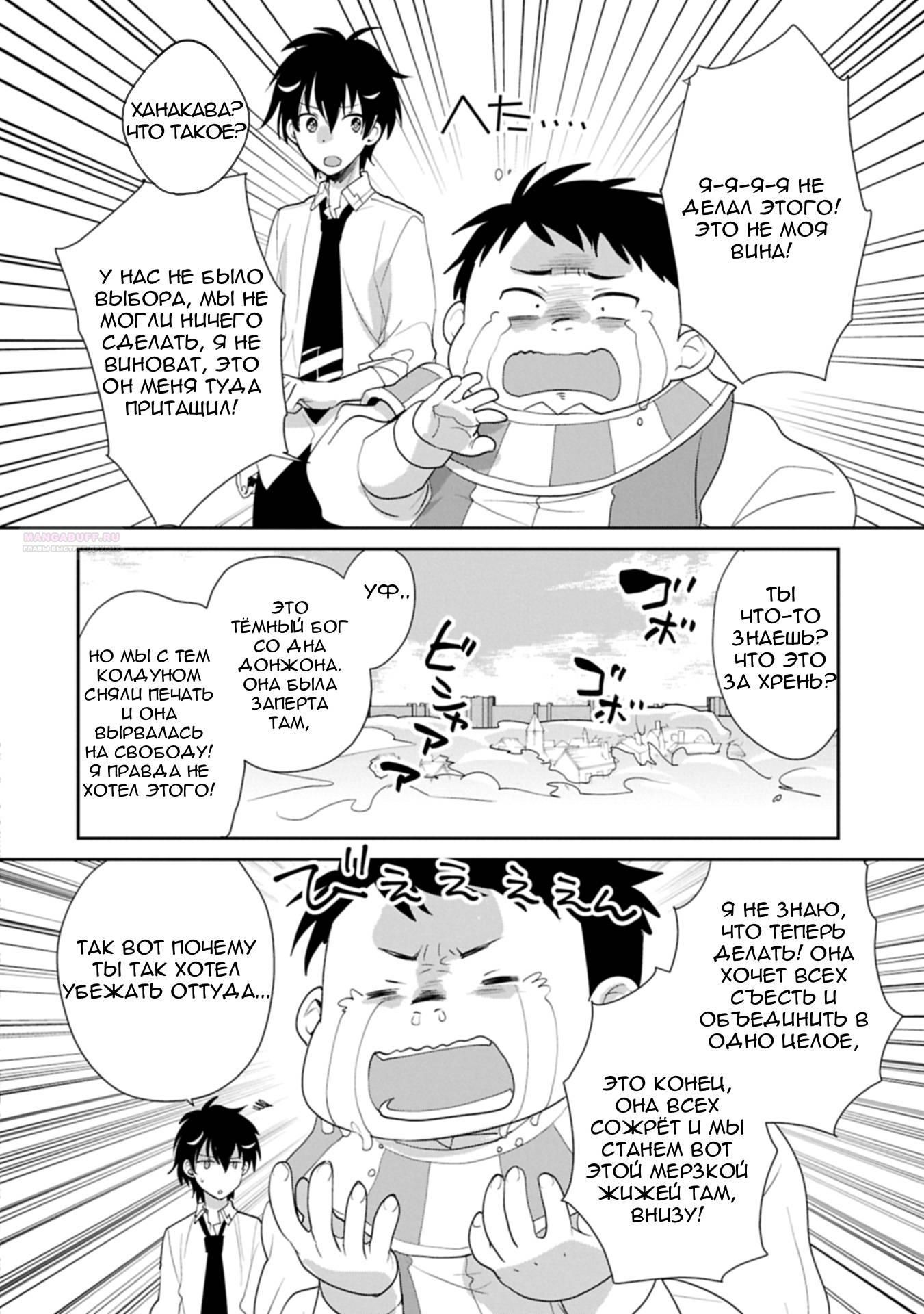 Глава 58 - страница 18