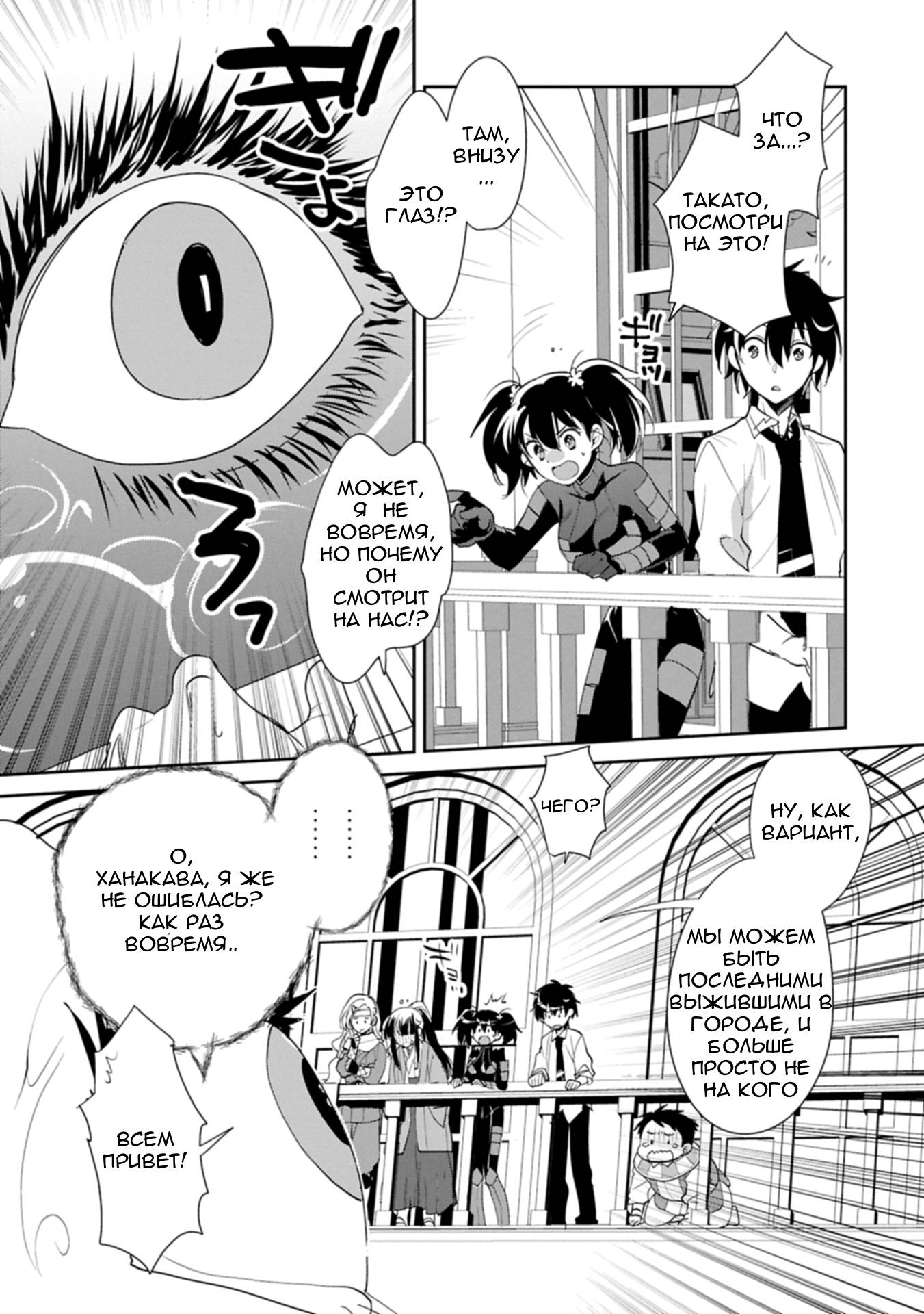 Глава 58 - страница 19