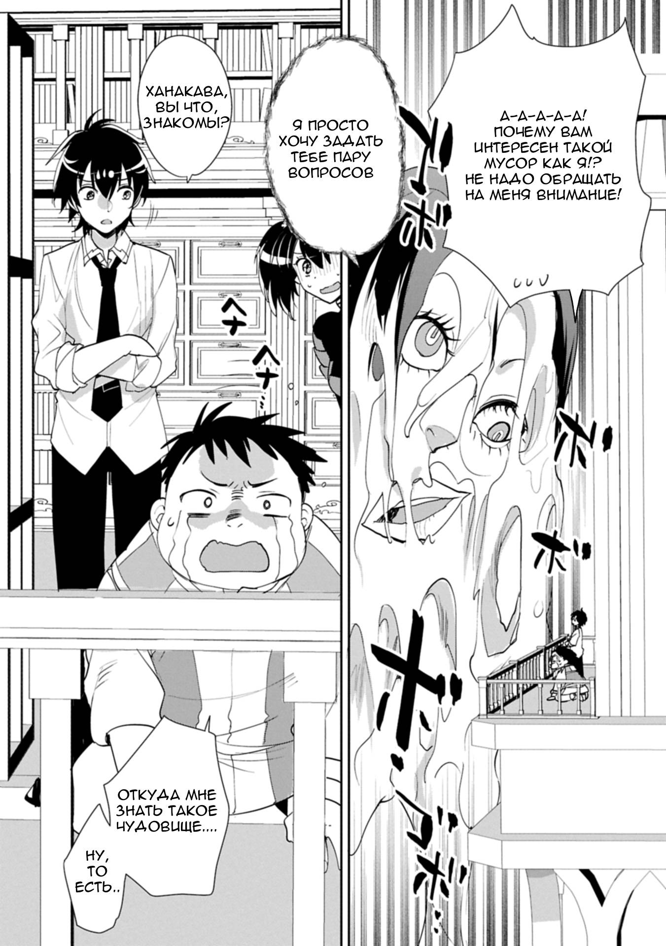 Глава 58 - страница 20