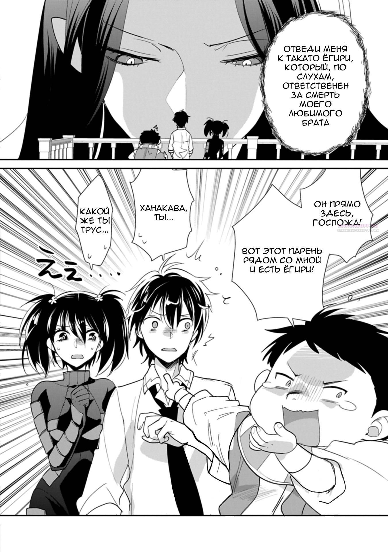 Глава 58 - страница 22